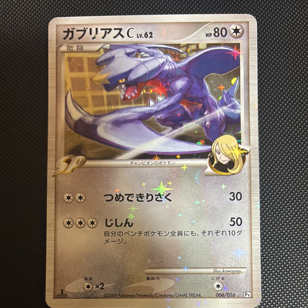 プテラ R: モンスターボールミラー[SV2a 142/165](強化拡張パック