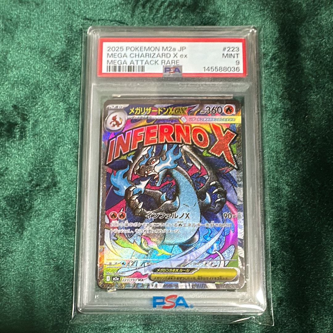 メガリザードンX MA PSA9 メガリザードンX MA PSA9 MEGAドリーム
