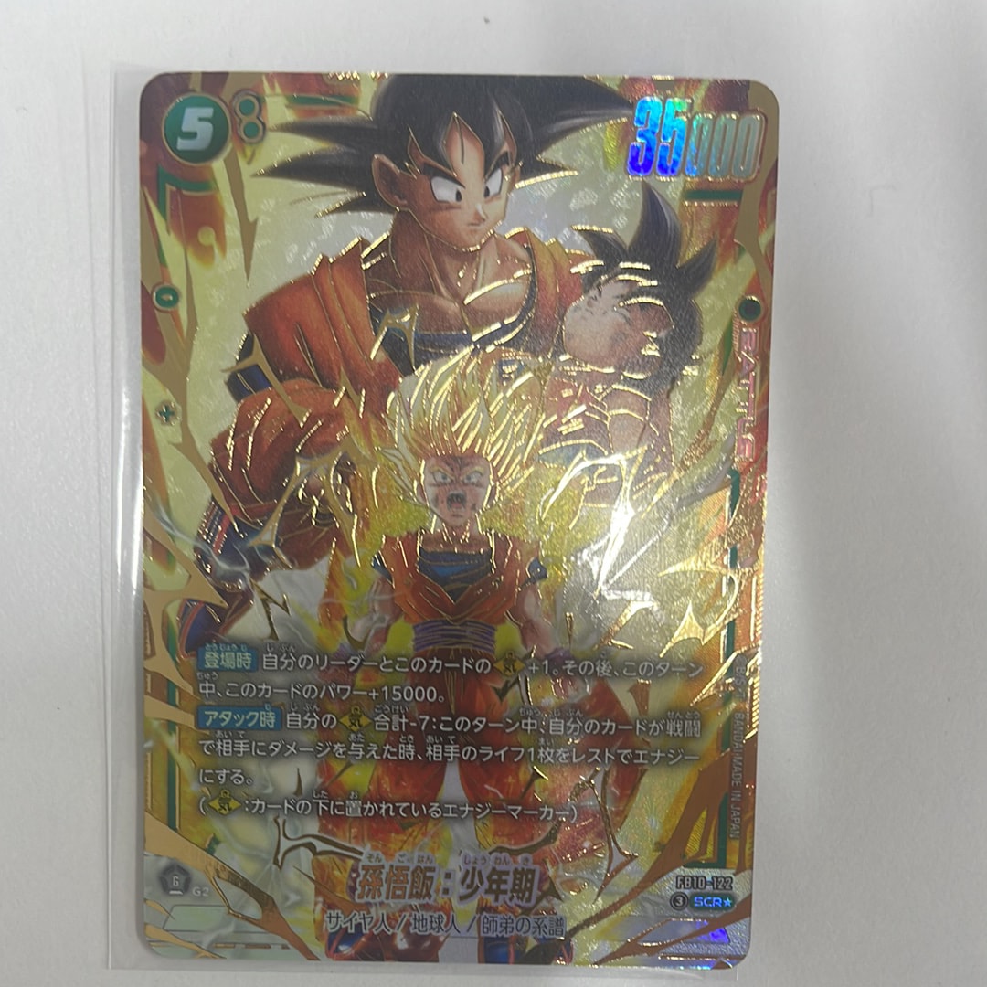 孫悟飯:少年期 SCR★ [FB10-122](ブースターパック「クロスフォース」)