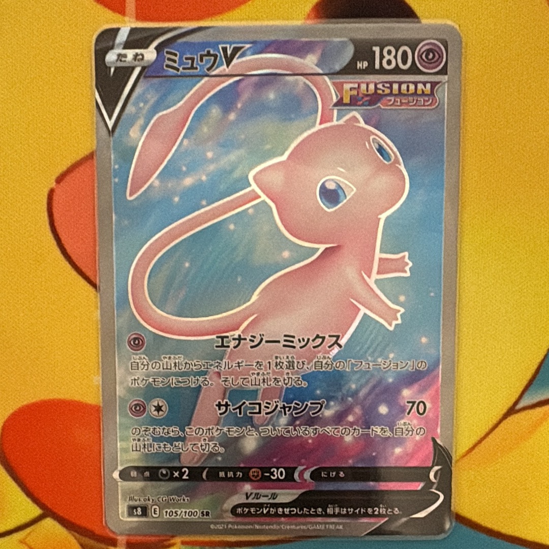 PSA10】ミュウV SR[S8 105/100](拡張パック「フュージョンアーツ」) 1