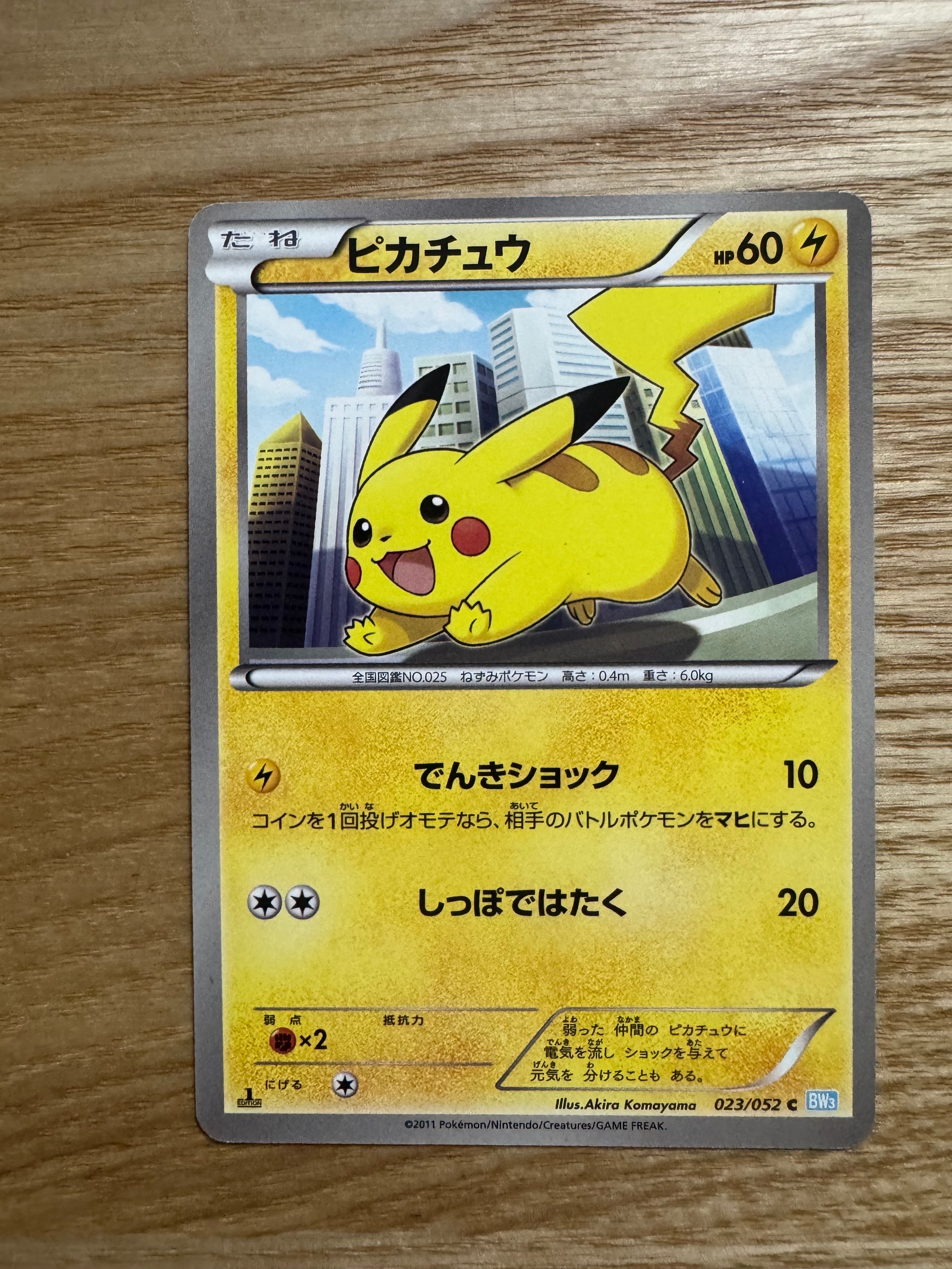 PSA9】ピカチュウ C :1ED [BW3 023/052](拡張パック「ヘイルブリザード