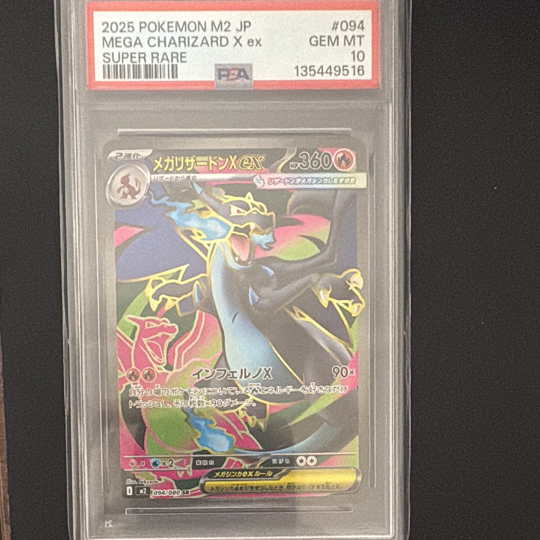 PSA10】メガリザードンXex SR [M2 094/080](拡張パック「インフェルノX