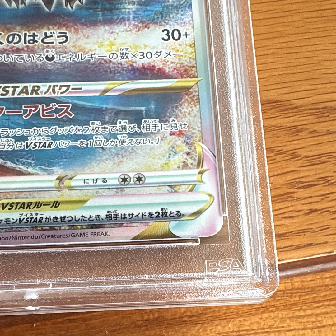 PSA 10]Darkrai VSTAR SAR[s12a 228/172](High Class Pack 