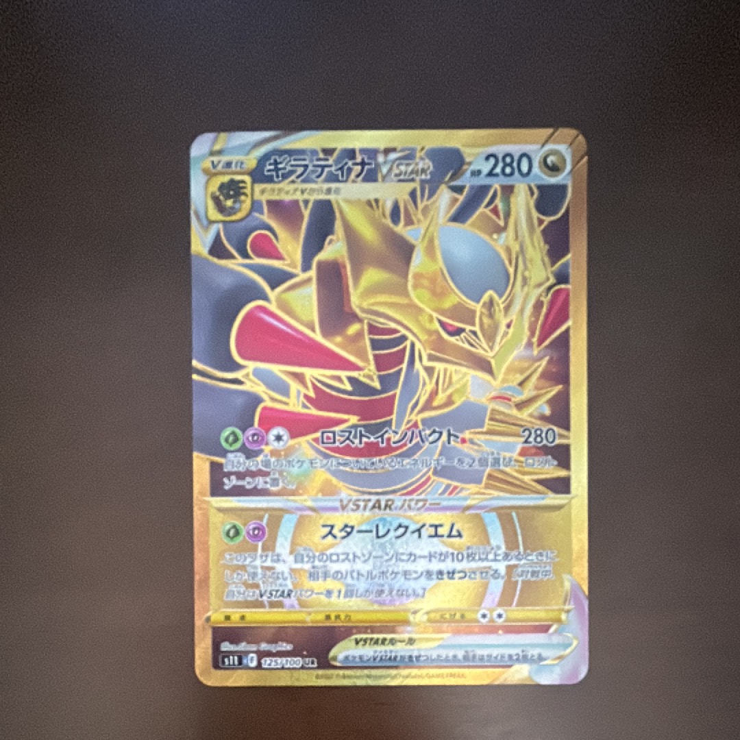 ピカチュウex SAR [SV8 132/106](拡張パック「超電ブレイカー」)の新品