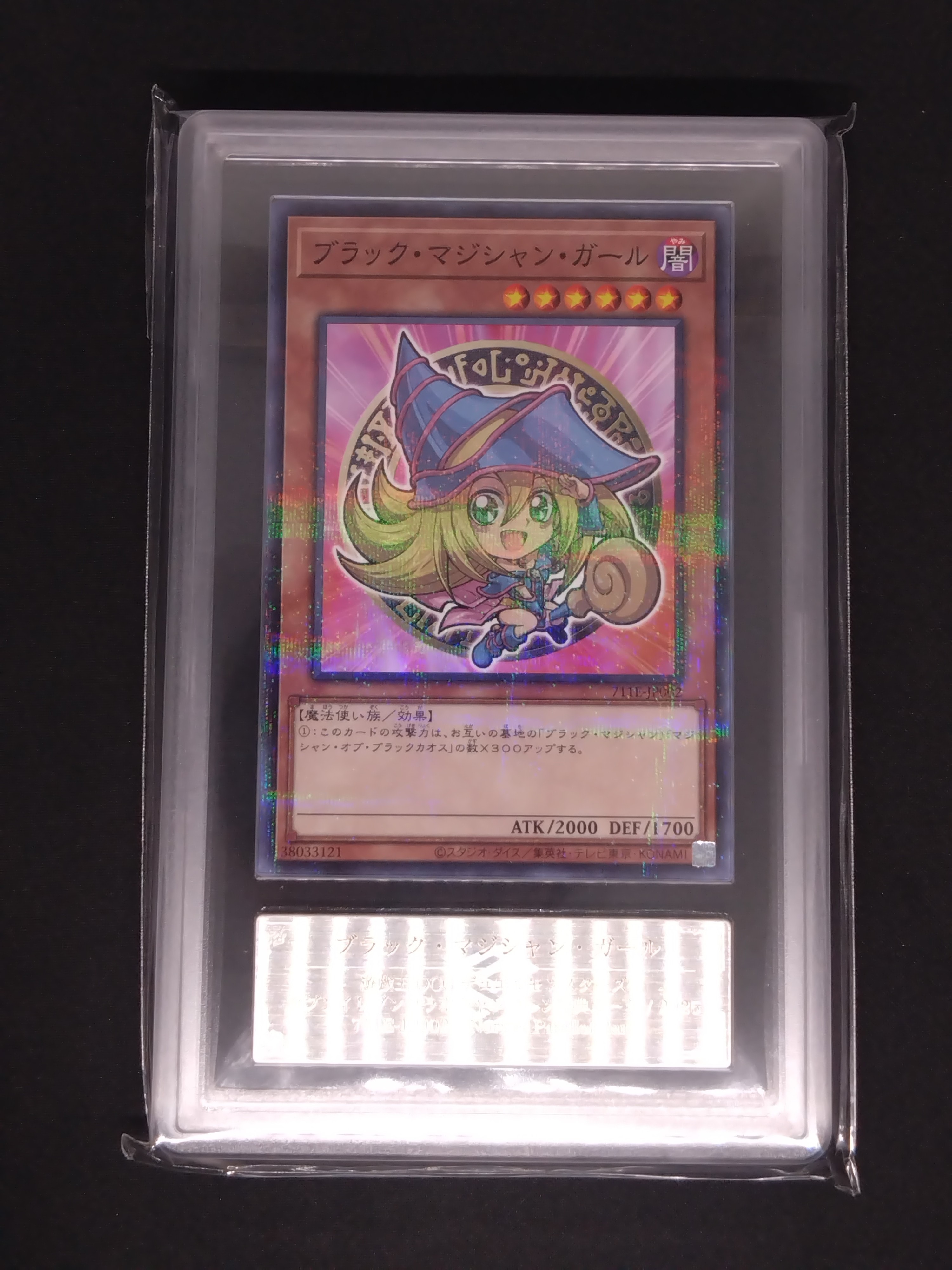 ブラック・マジシャン・ガール NP [711E-JP002](セブンイレブン ハイチュウ購入 プレゼントキャンペーン 2025)