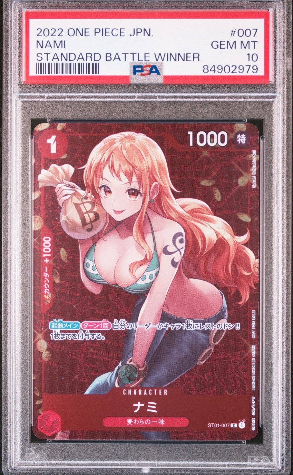 ナミ P [ST01-007]  (スタンダードバトル 優勝記念品)