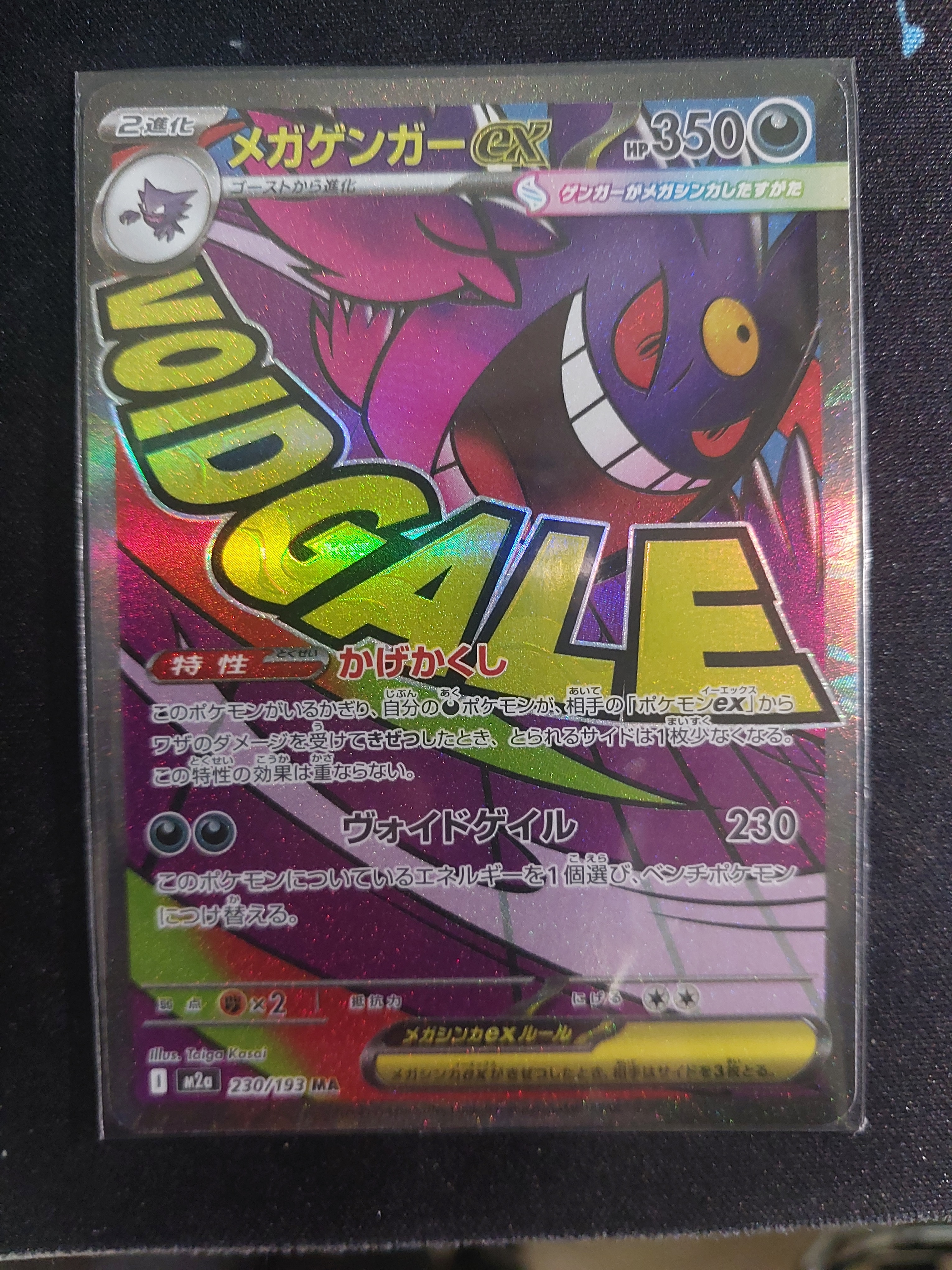 PSA10】ゲンガー [s4a 071/190](ハイクラスパック「シャイニースターV