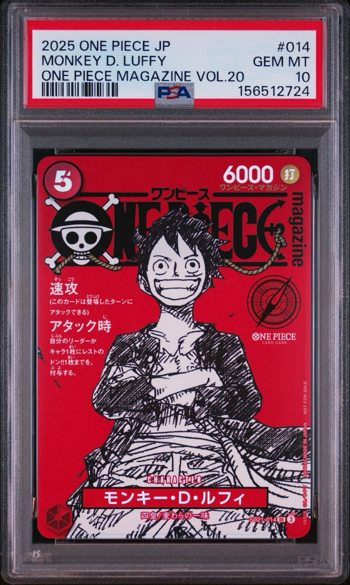 Monkey.D.Luffy SR [ST21-014](Promotional Card "ONE PIECE magazine Special Feature Weekly Shonen Jump & ONE PIECE 020")