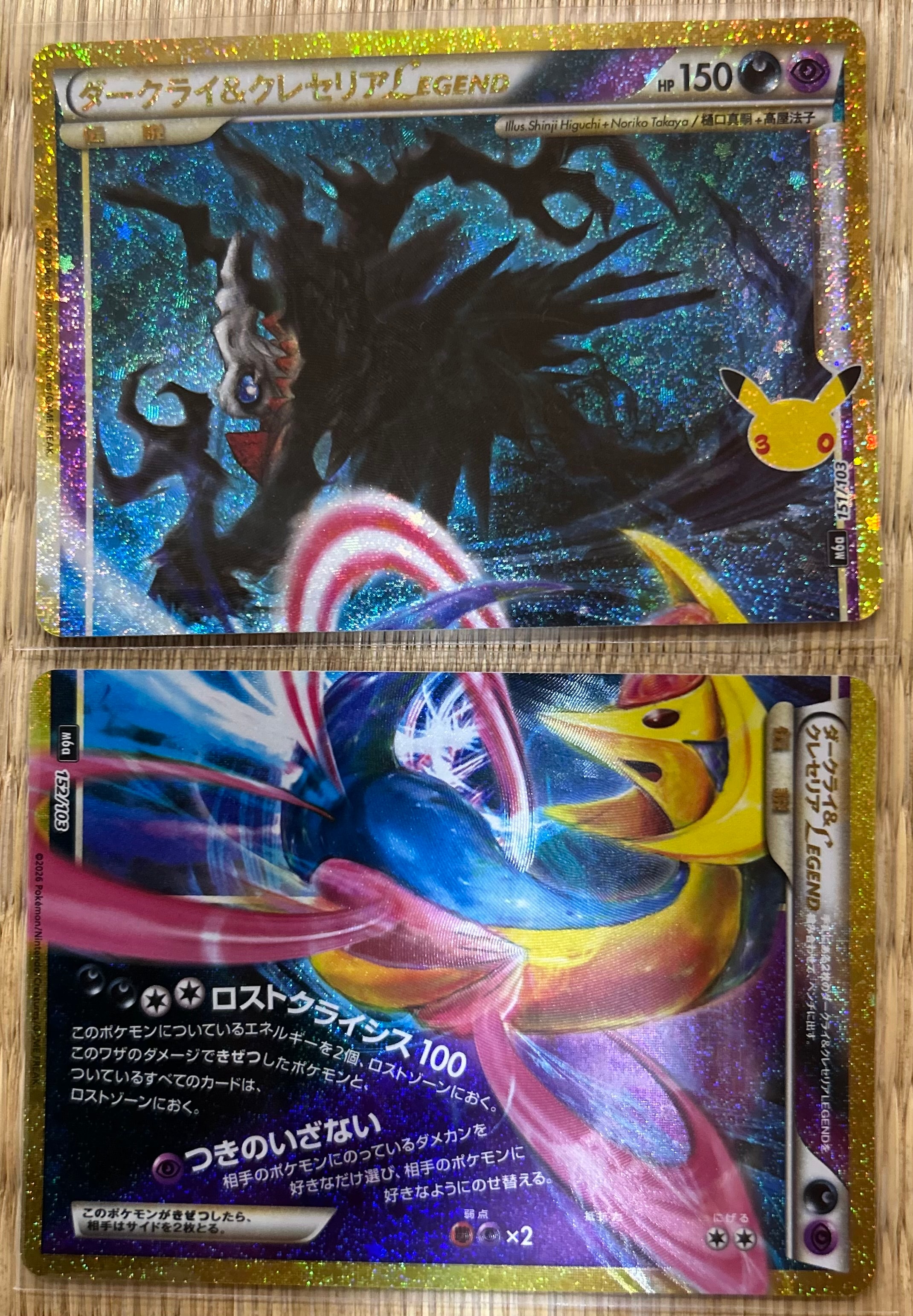 ダークライ&クレセリアLEGEND 2枚セット [M6a 151-152/103](拡張パック「30th CELEBRATION」)