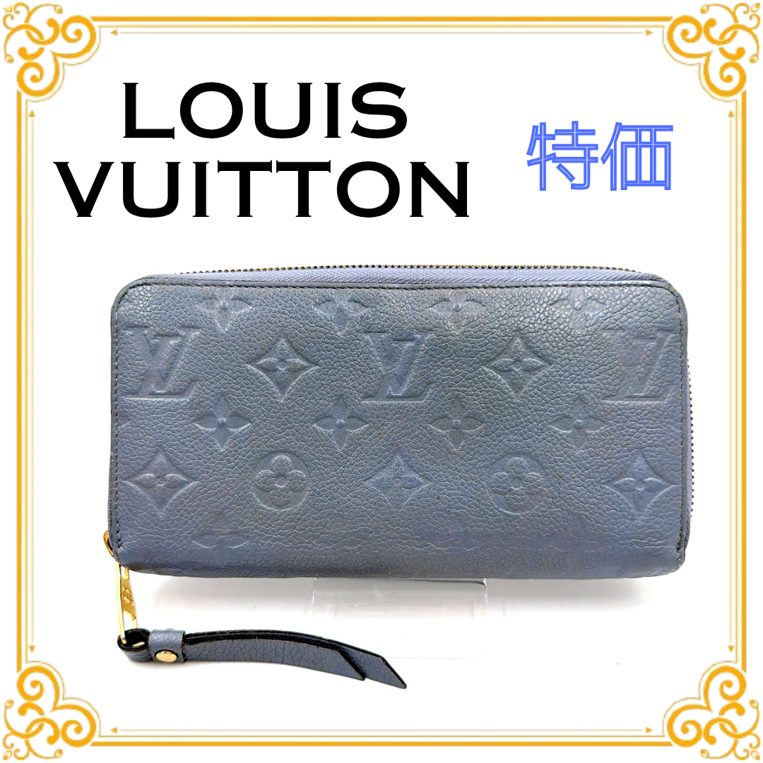 ■特価■ LOUIS VUITTON ルイヴィトン モノグラム アンプラント ジッピーウォレット 長財布 ブルー レザー レディース ゴールド金具