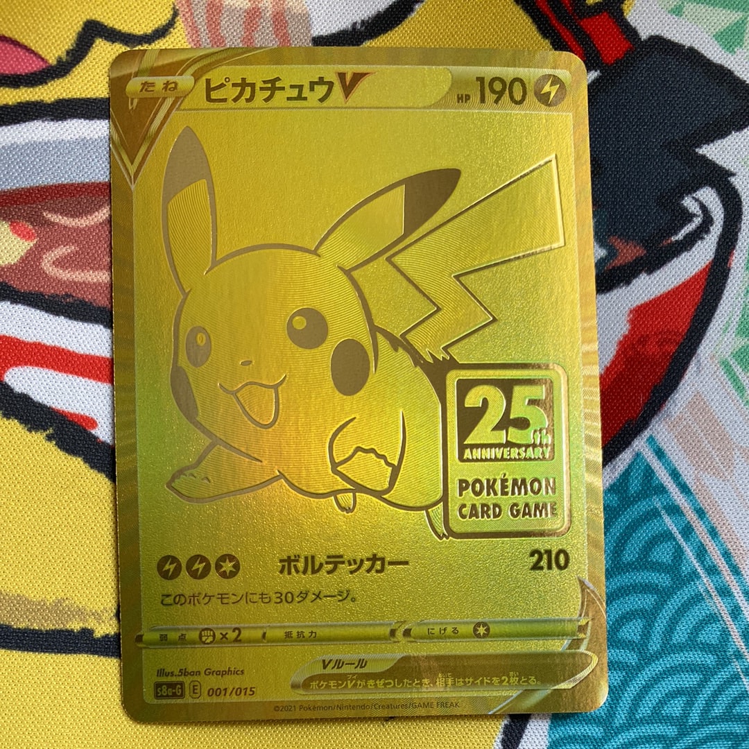 ピカチュウV ビニールなし[S8a-G 001/015](25th アニバーサリー ゴールデンボックス)