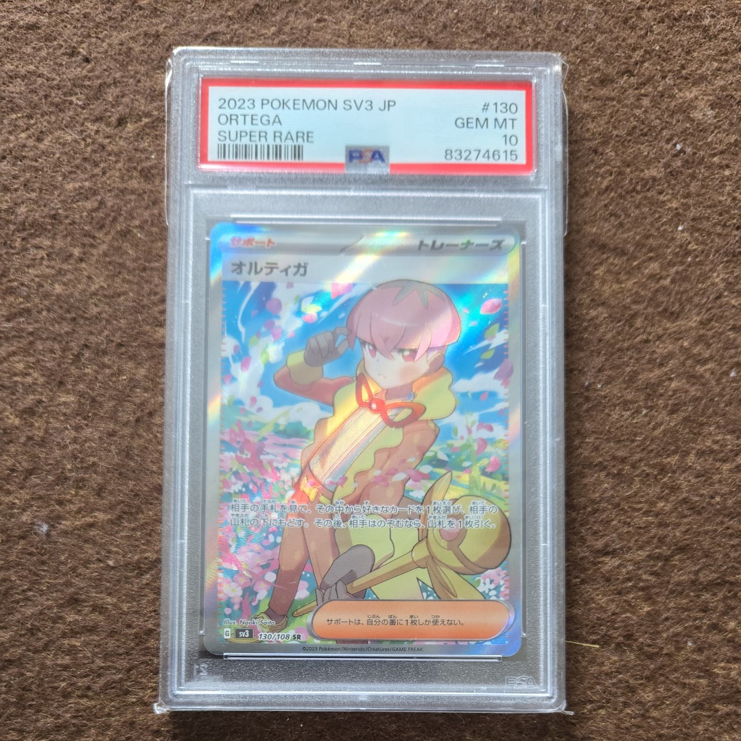 Ortega SR[SV3 130/108](Expansion Pack "Ruler of the Black Flame")