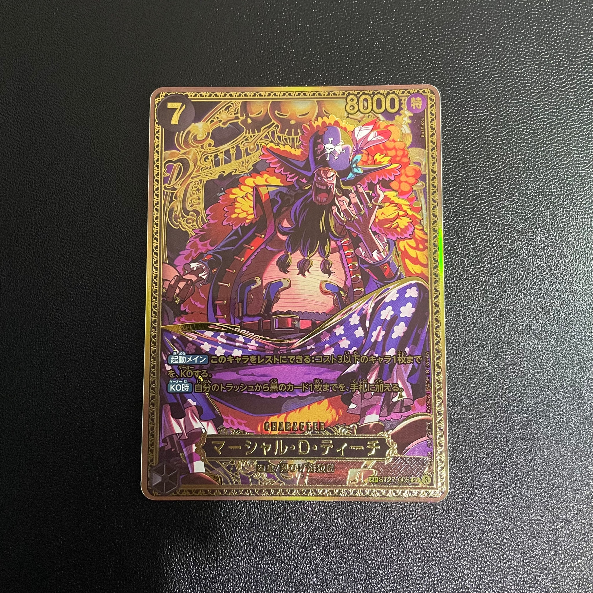 マーシャル・D・ティーチ SR-SPC :新四皇スペシャルカード [ST27-005](ブースターパック「世界最強の戦士」)
