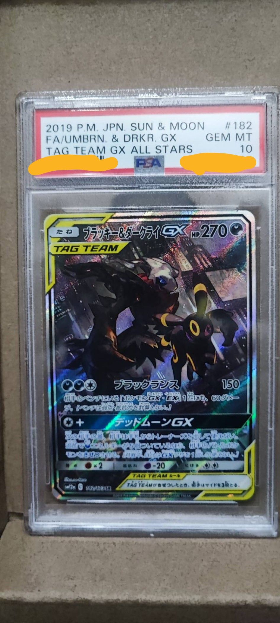 ブラッキー&ダークライGX SR: SA[SM12a 182/173](ハイクラスパック「TAG TEAM GX タッグオールスターズ」)