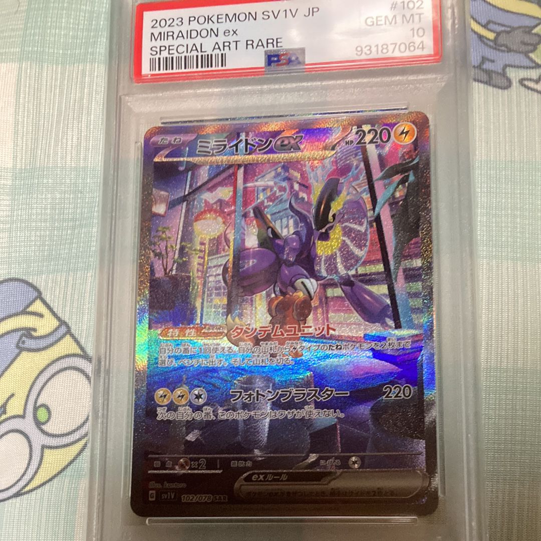 ミライドンex SAR[SV1V 102/078](スカーレット&バイオレット 拡張パック「バイオレットex」)