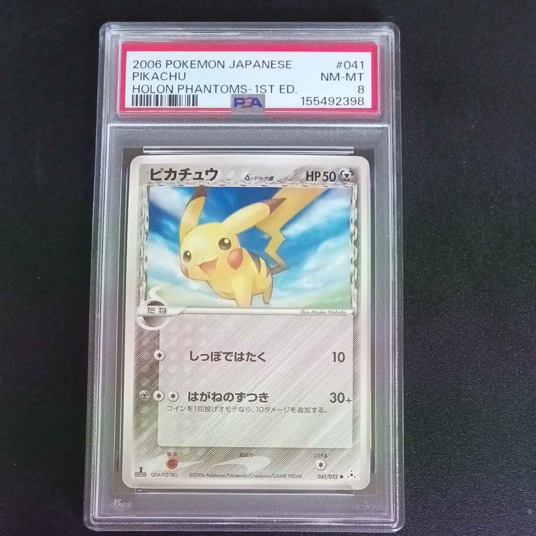 ピカチュウ: バトルフェスタ2014プロモ[XY-P 090/XY-P](プロモーション