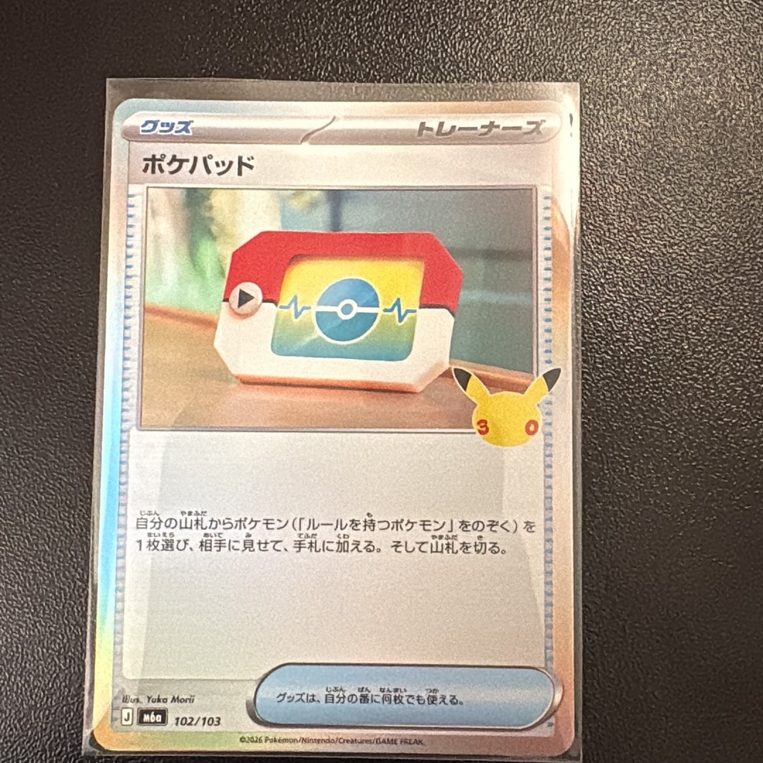 ポケパッド [M6a 102/103](拡張パック「30th CELEBRATION」)