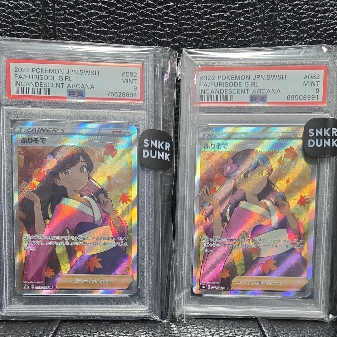 PSA9】ふりそで SR [s11a 082/068](強化拡張パック『白熱のアルカナ