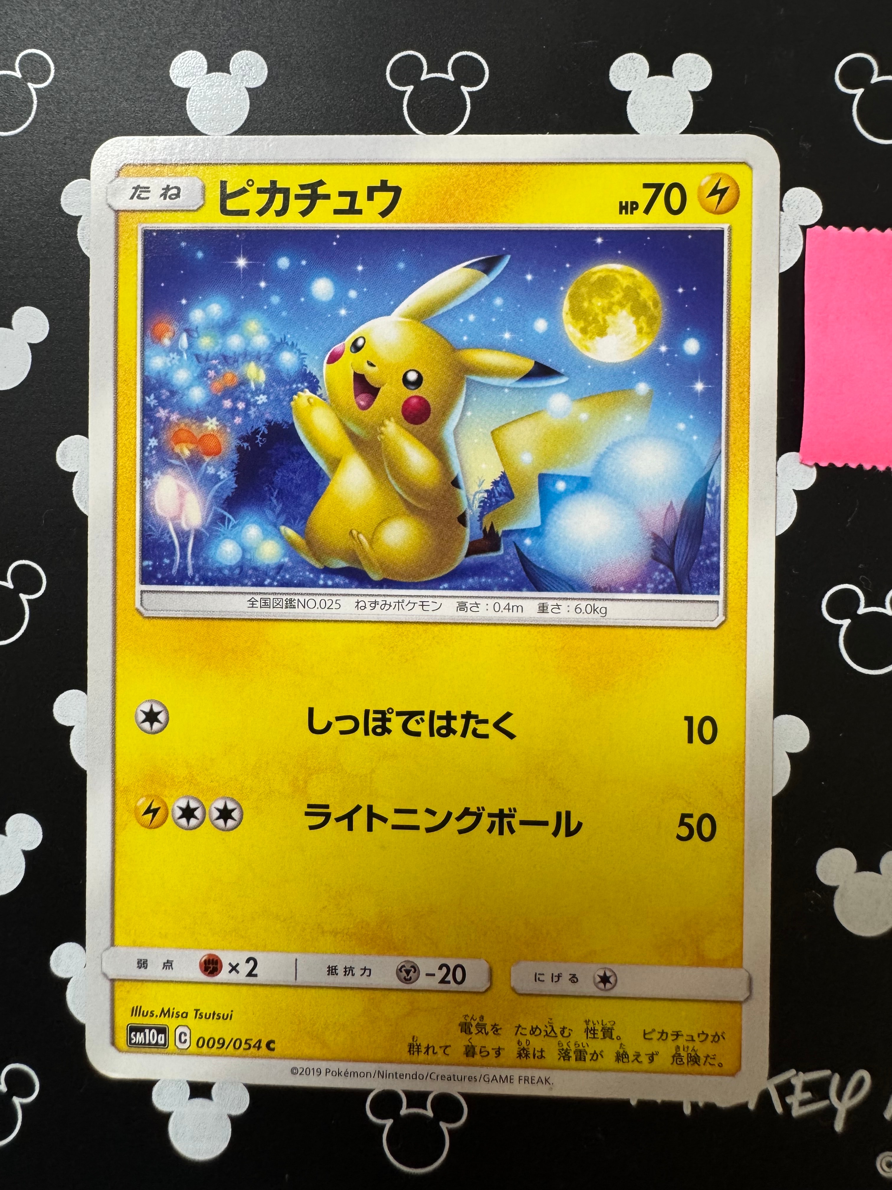 PSA10】ミュウV SR: SA[S8 106/100](拡張パック「フュージョンアーツ