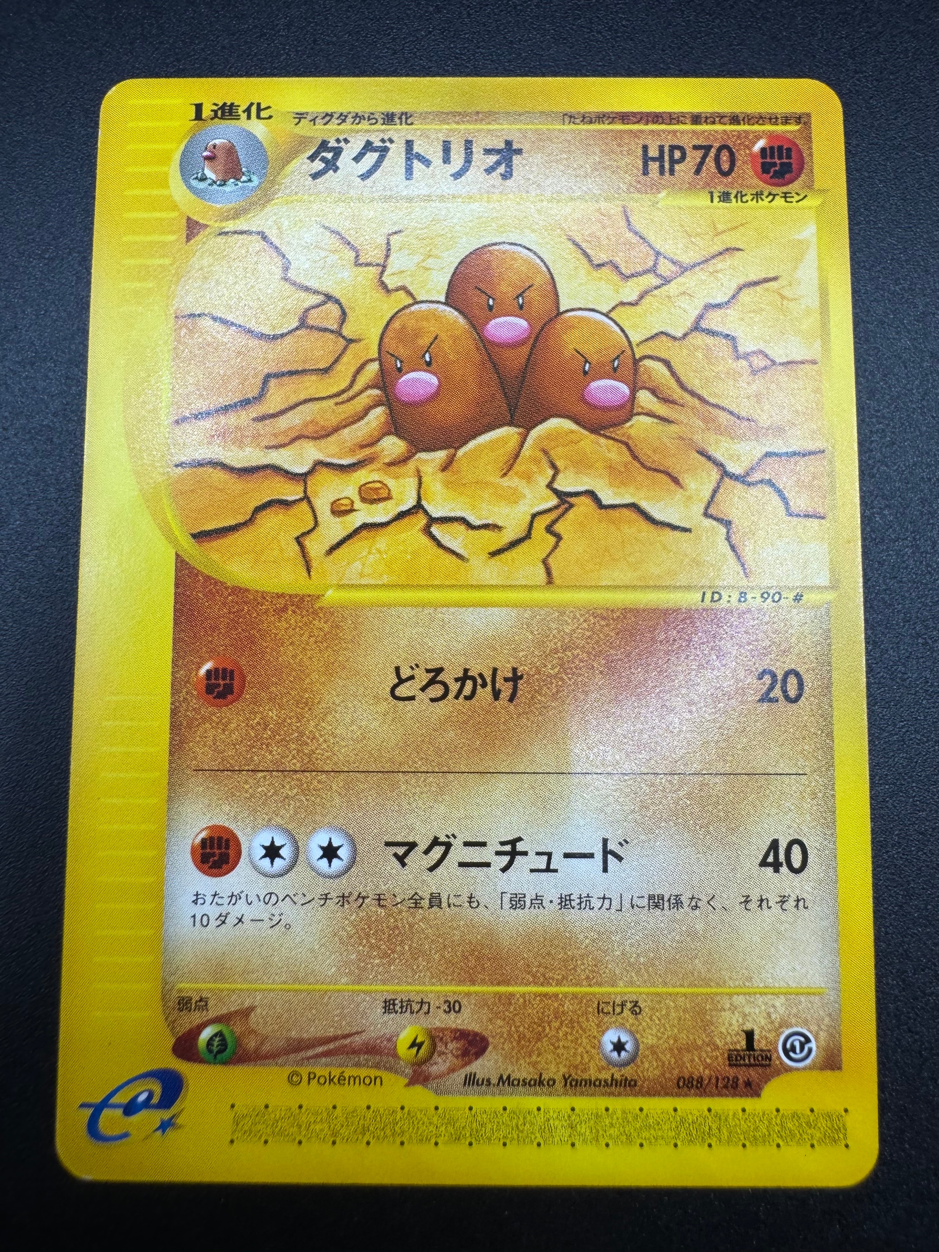 ギャラドスごっこピカチュウ: プロモ[XY-P 151/XY-P](プロモーション