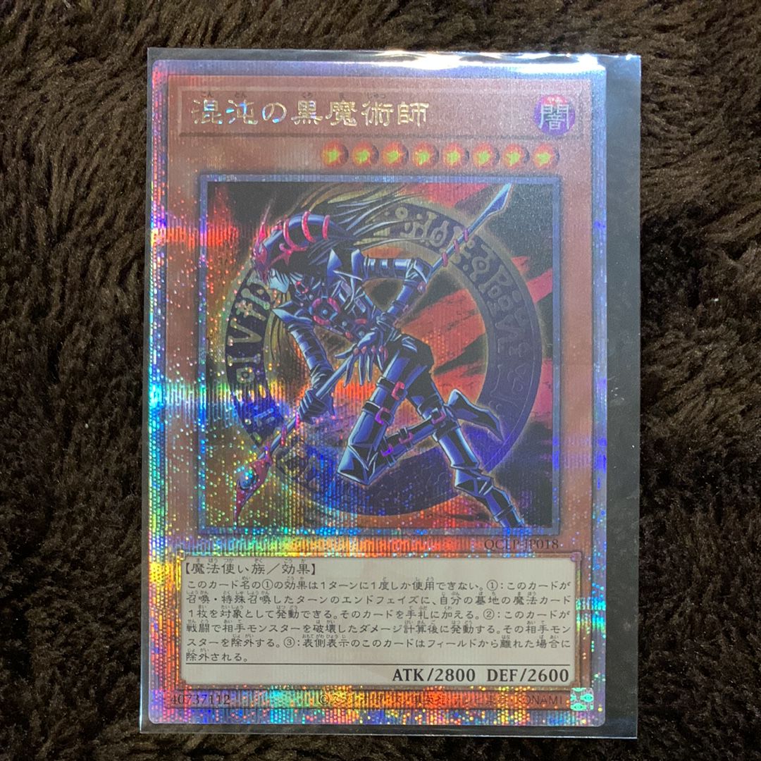 混沌の黒魔術師 25th SE [QCLP-JP018](クォーター・センチュリー・リミテッド・パック)