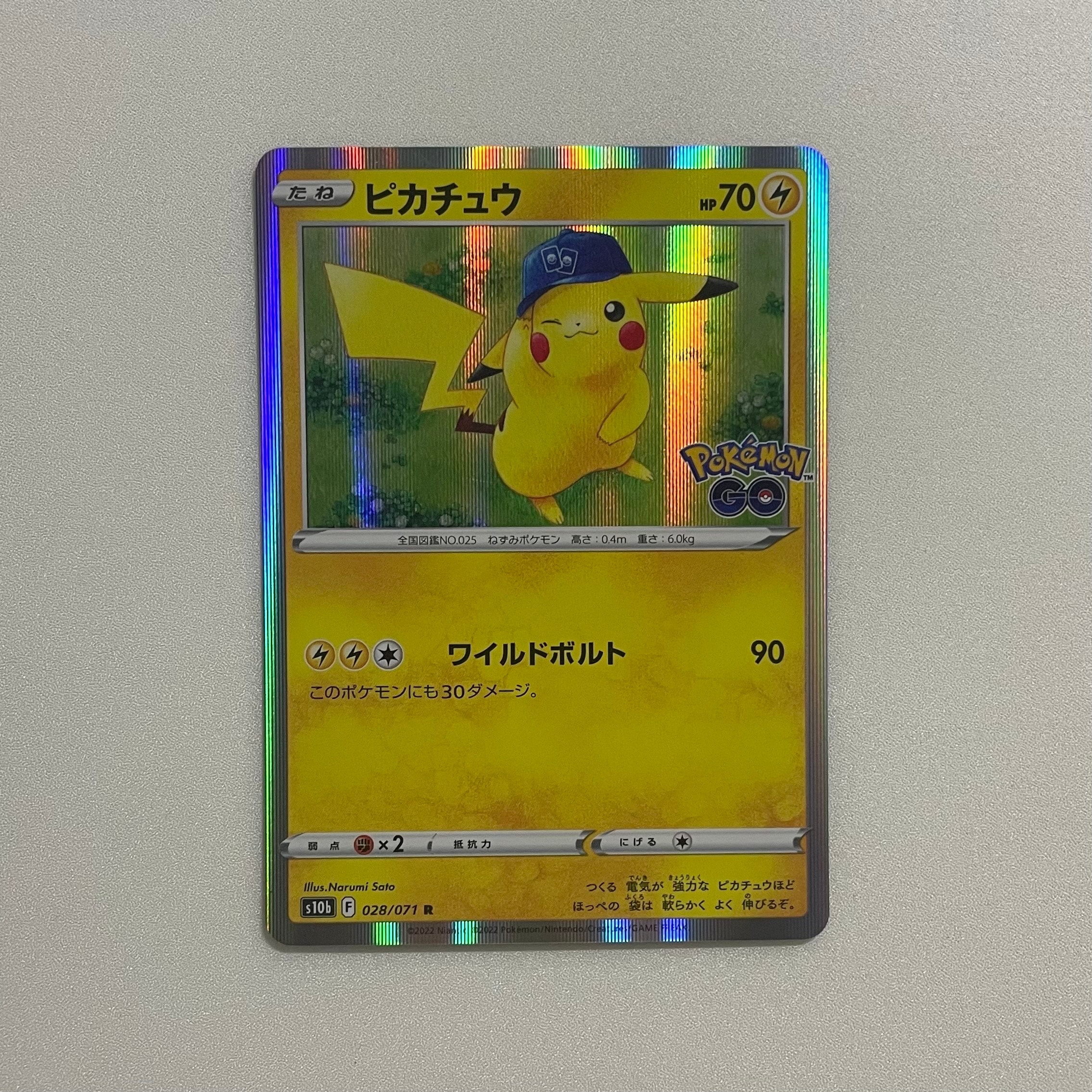 ピカチュウ R[s10b 028/071](強化拡張パック「Pokemon GO」)の新品