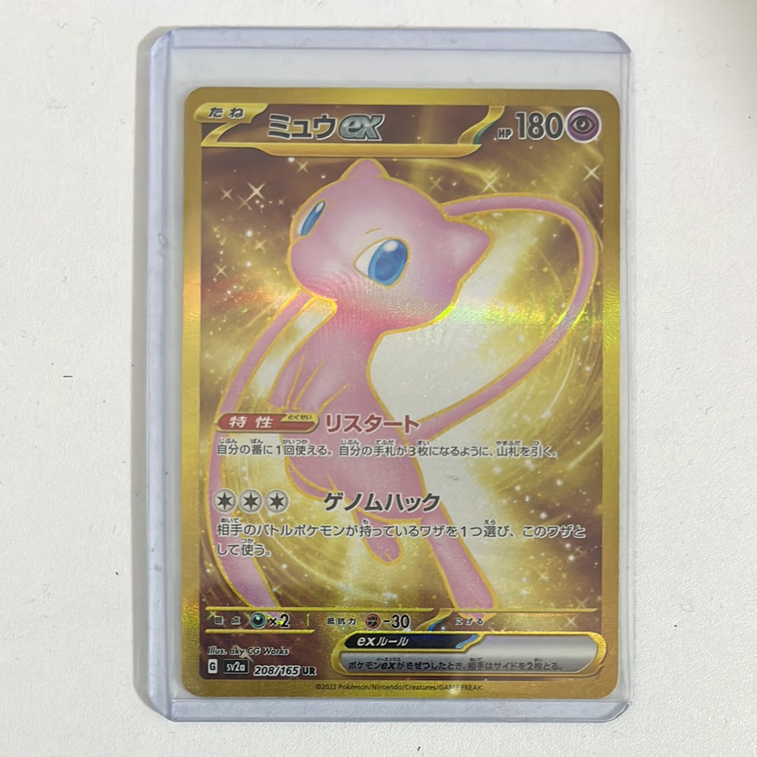 ミュウex UR[SV2a 208/165](強化拡張パック「ポケモンカード151」)
