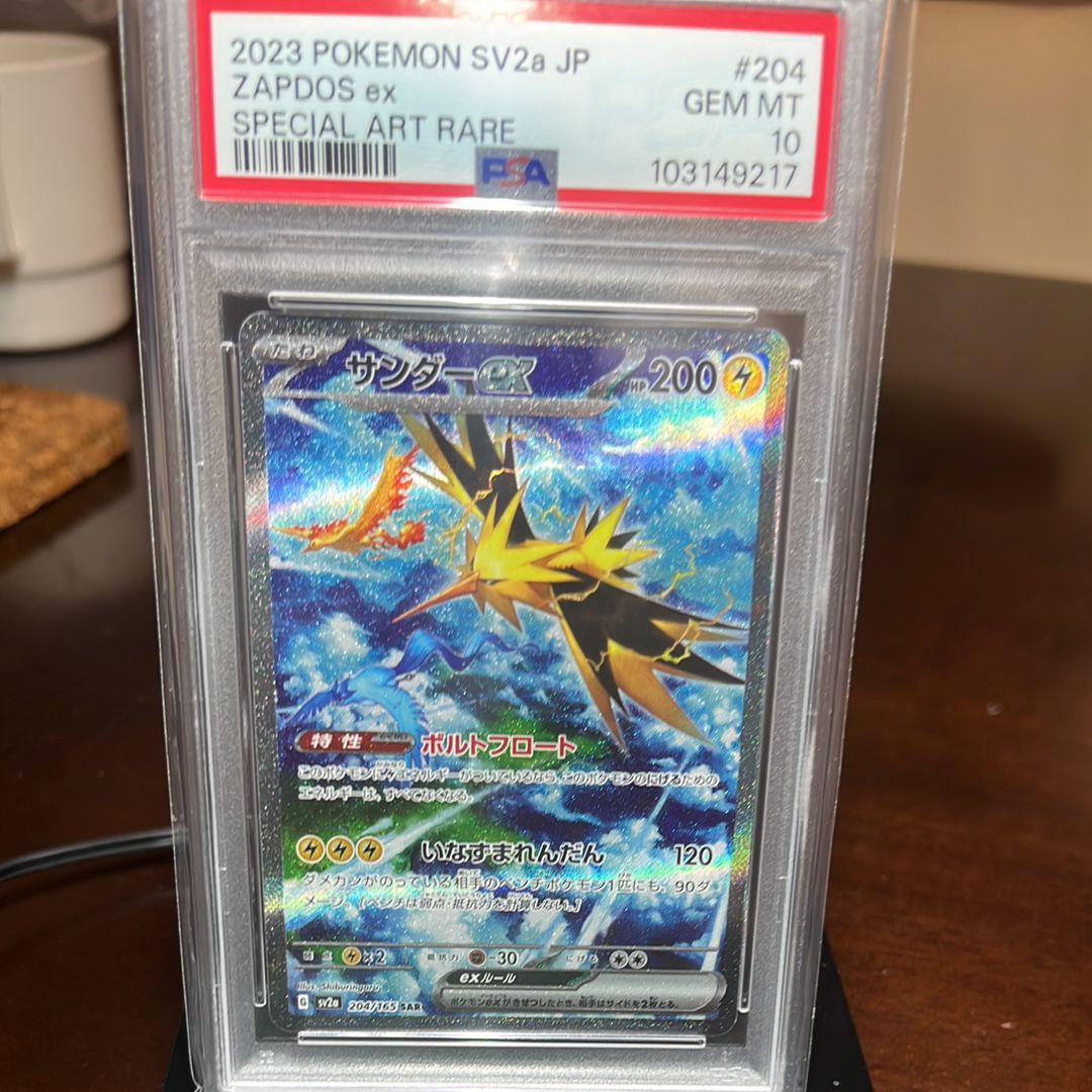 サンダーex SAR[SV2a 204/165](強化拡張パック「ポケモンカード151」)