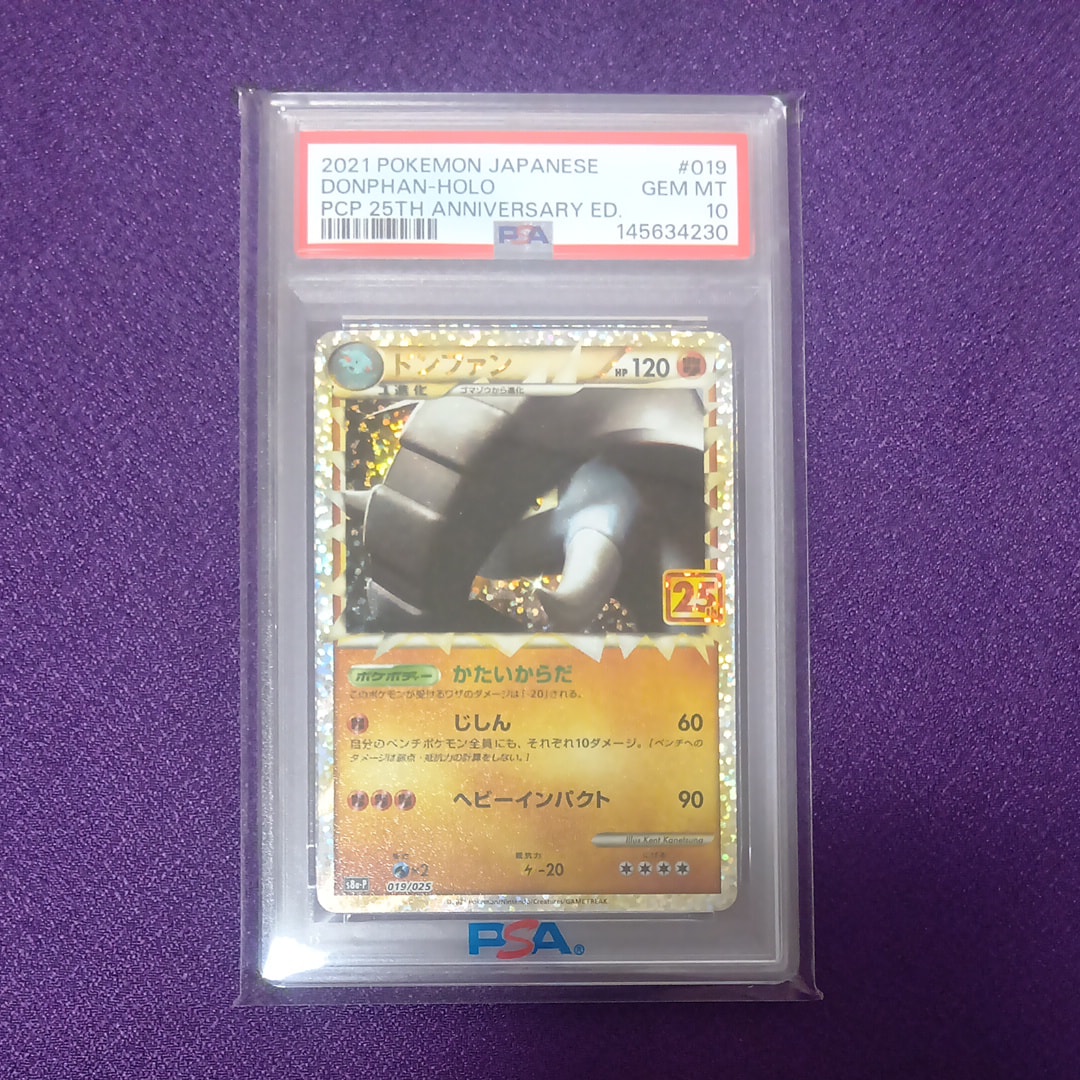 PSA10】ドンファン: プロモ [S8a-P 019](プロモカードパック 25th