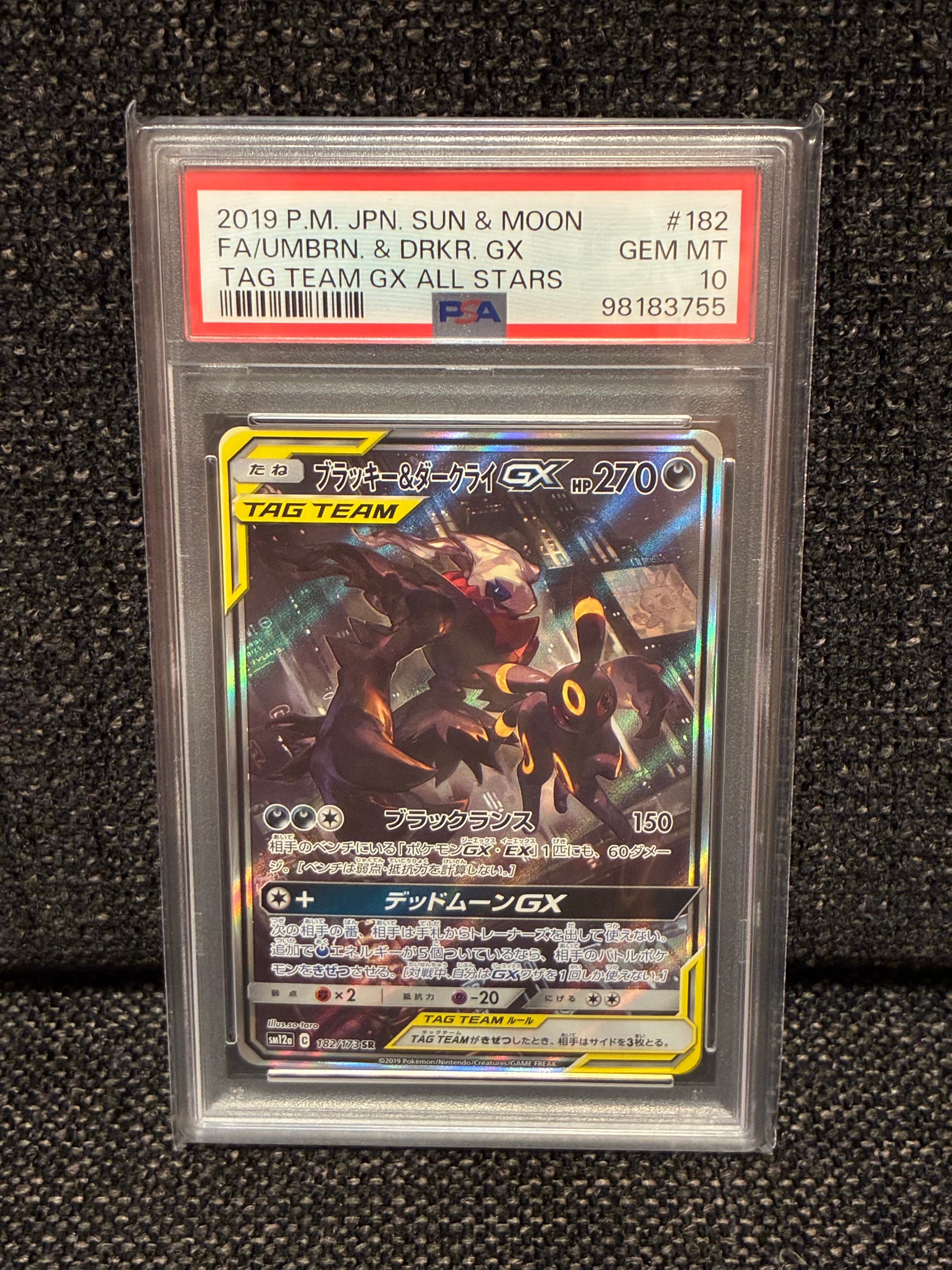 ブラッキー&ダークライGX SR: SA[SM12a 182/173](ハイクラスパック「TAG TEAM GX タッグオールスターズ」)