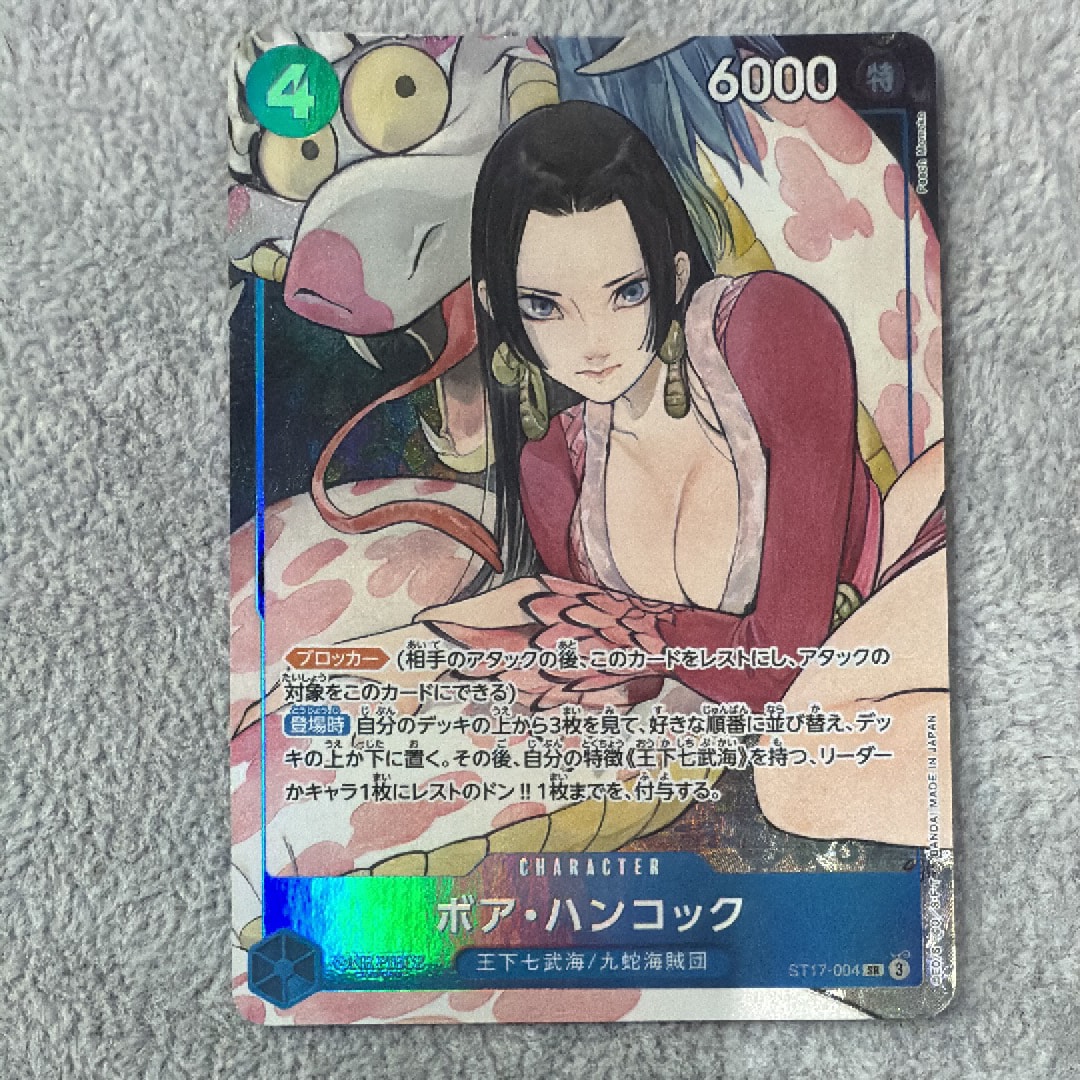ボア・ハンコック SR [ST17-004](プレミアムブースター「ONE PIECE CARD THE BEST ストレージボックスセット」)