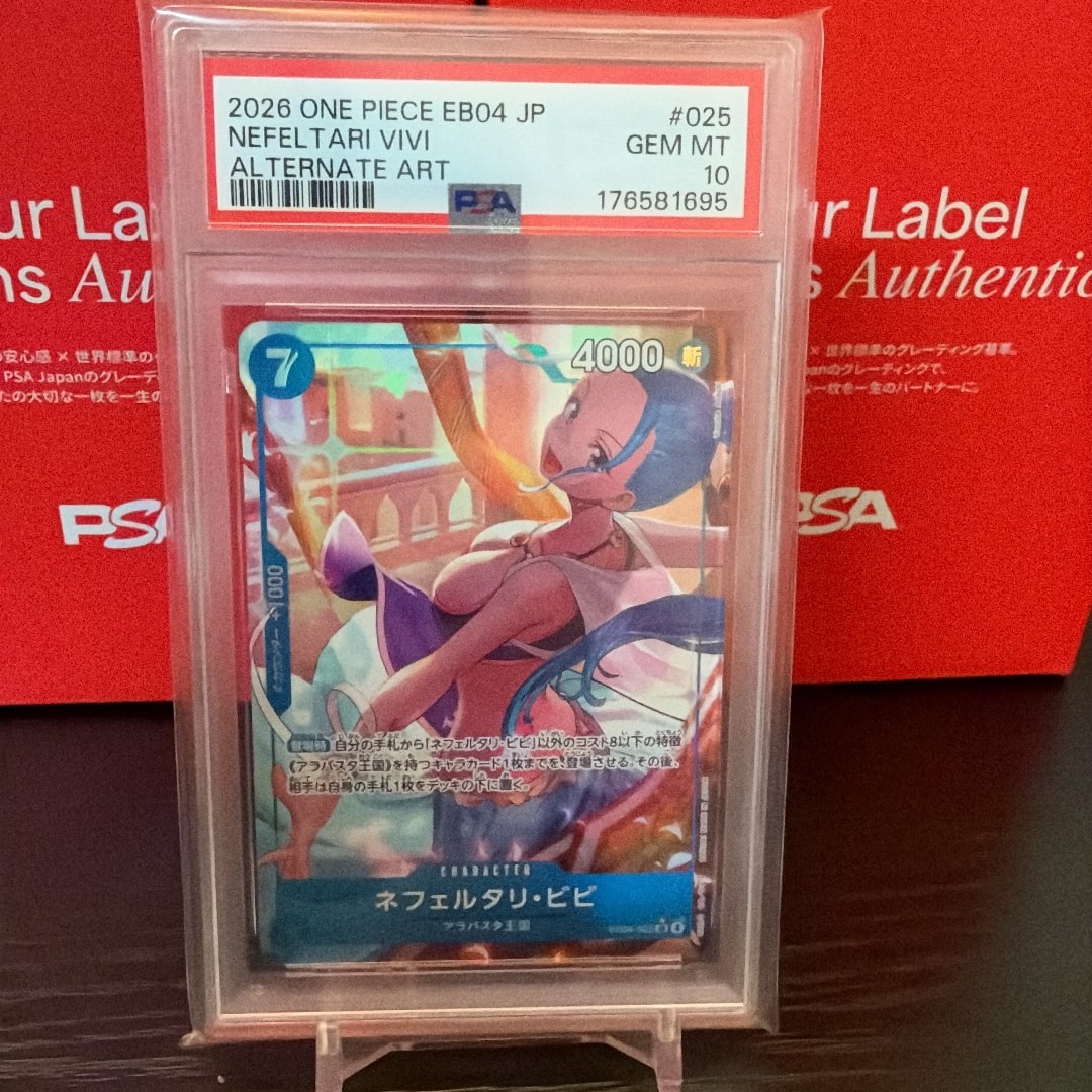 PSA10】ネフェルタリ・ビビ SR-P [EB04-025](エクストラブースター