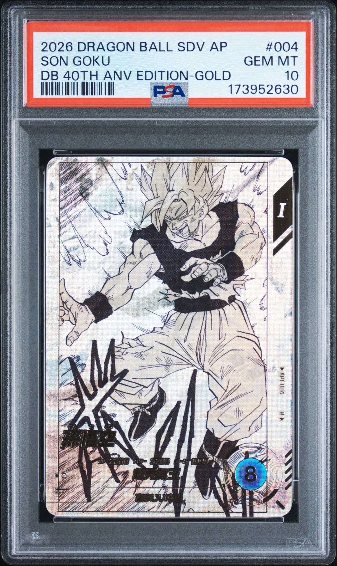 【psa10】孫悟空 40thアドバンスパック　r パラレル　004 即購入◯ 孫悟空 R☆ [APT-004](アドバンスパック「ドラゴンボール 40th