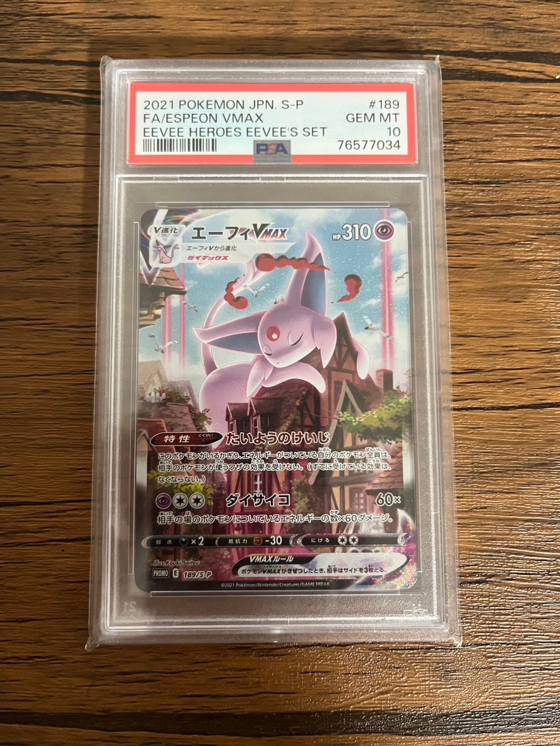 【PSA10】エーフィVMAX SA PROMO Pokemon | エーフィVMAX Espeon VMAX PSA10 Promo 189⁄S-P Japanese SA