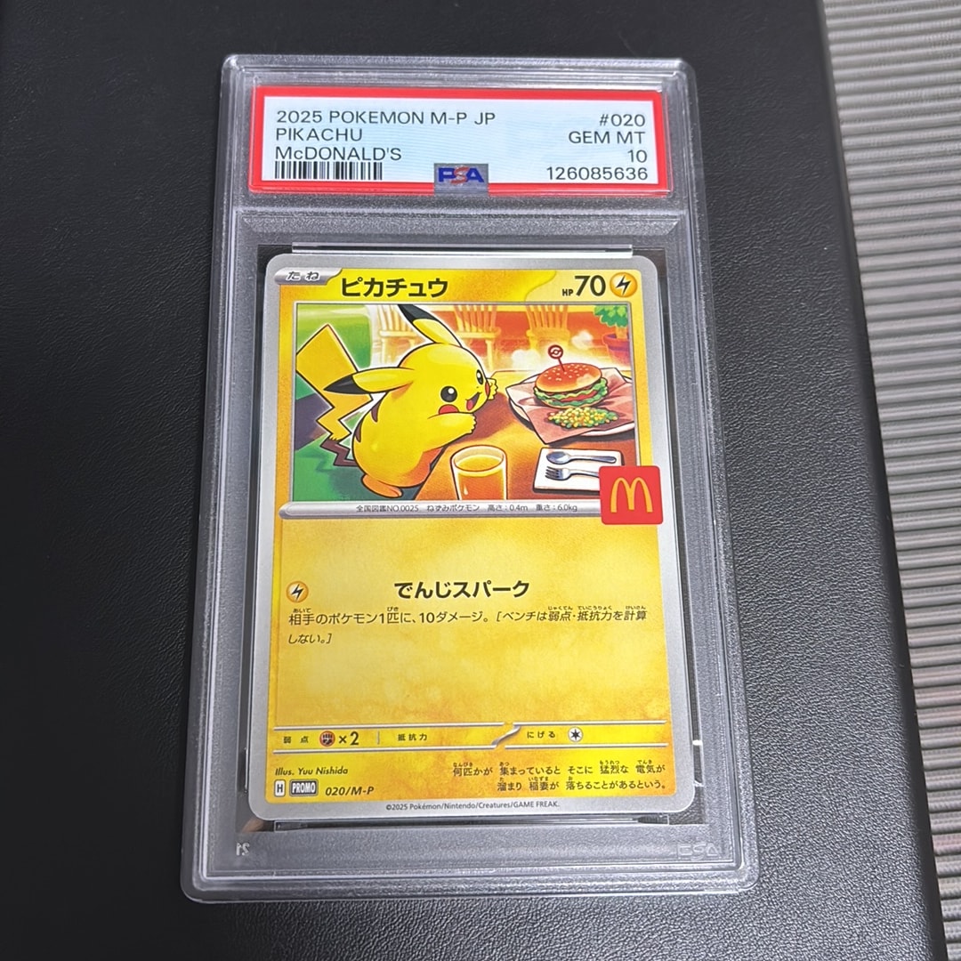 ピカチュウ P [M-P 020](プロモカードパック「マクドナルド ハッピーセット2025」)