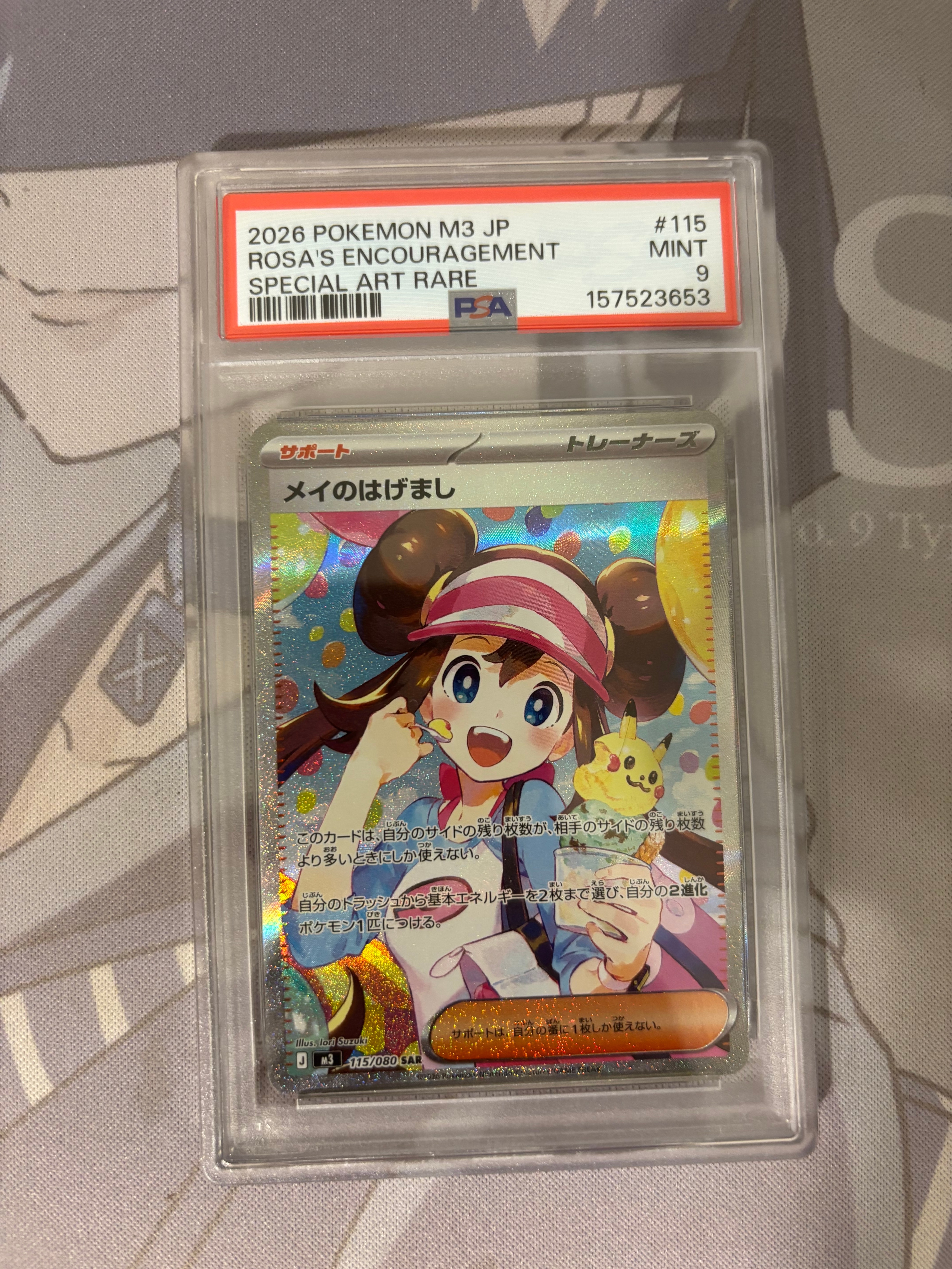 メイのはげまし SR [M3 107/080](拡張パック「ムニキスゼロ」)の新品
