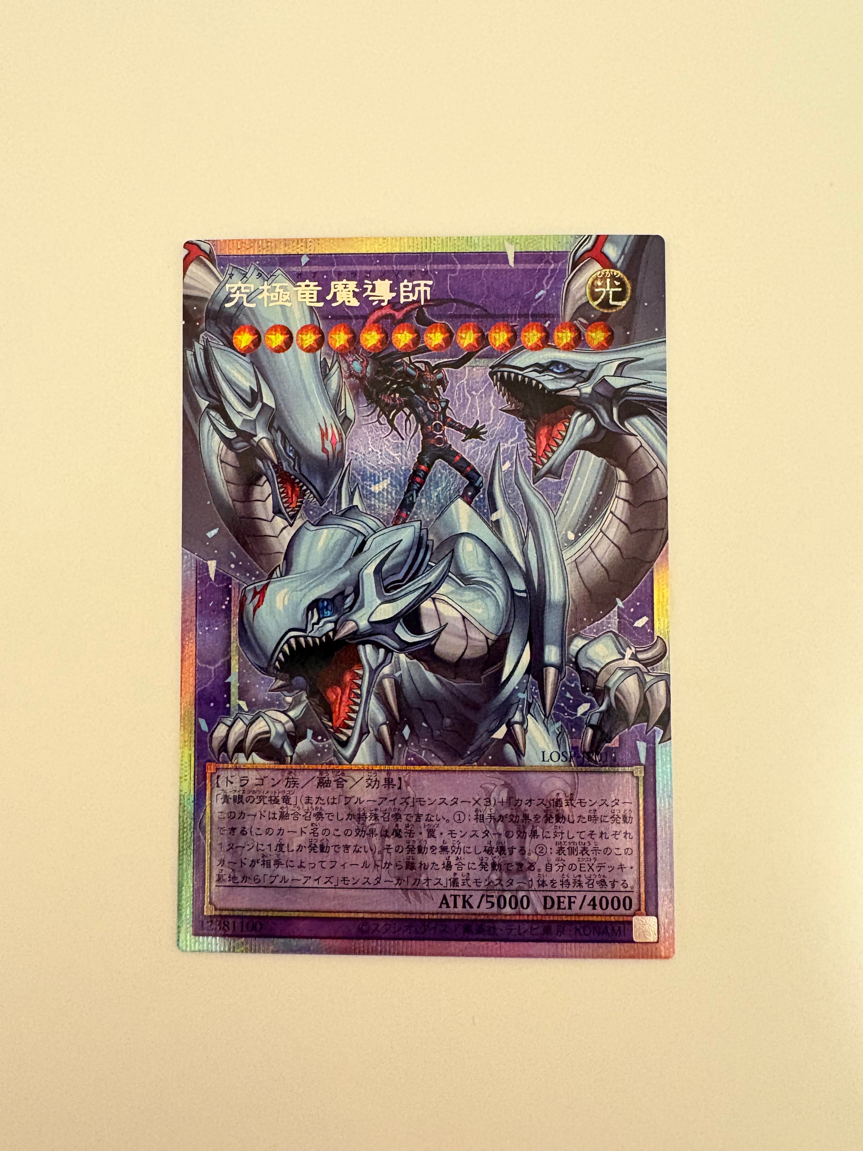 究極竜魔導師 PSE :オーバーフレーム [LOSP-JP011](リミットオーバースペシャルパック Vol.2)