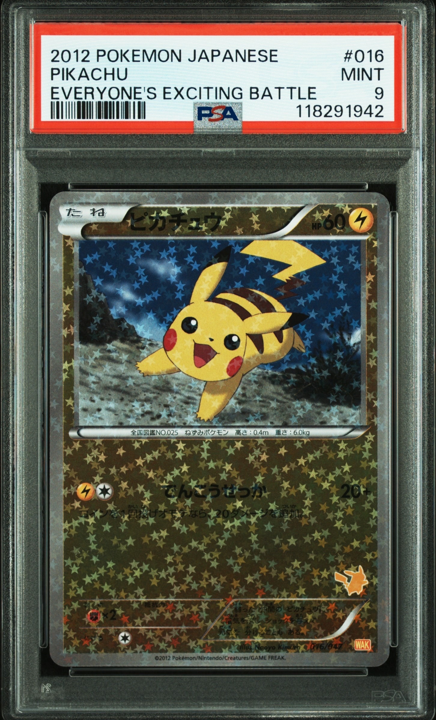 PSA10】ピカチュウ [WAK 016/047](ブラック&ホワイト「みんなの