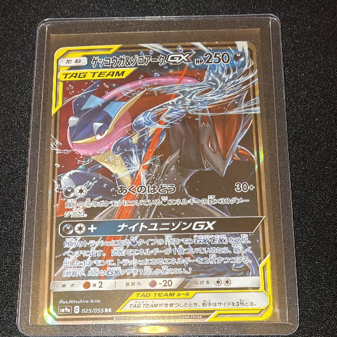 レシラム&リザードンGX SR: SA[SM10 097/095](拡張パック「ダブル