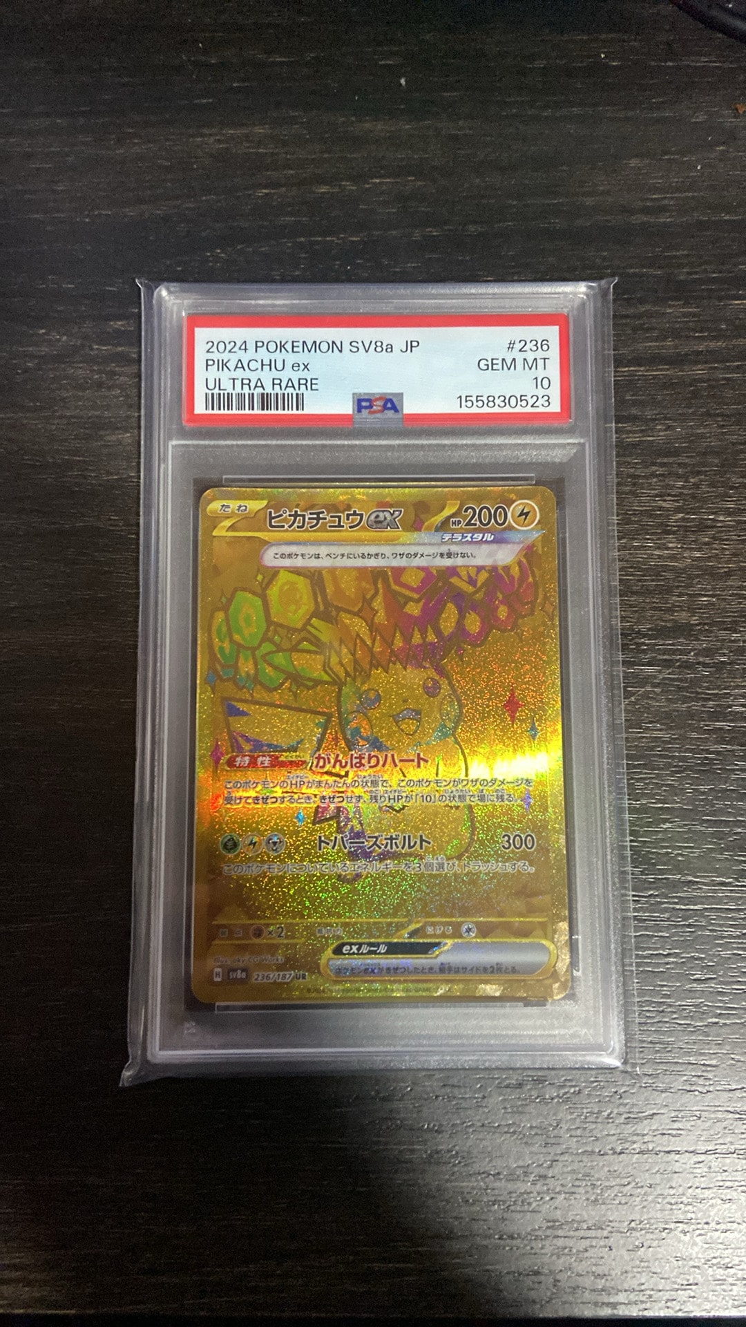 ピカチュウex UR [SV8a 236/187](ハイクラスパック「テラスタルフェス