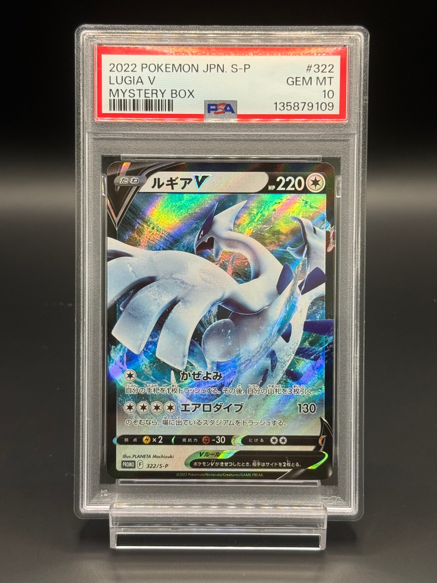 ルギアV : プロモ[S-P 322](プロモーションカード「S-P」)通販・買取
