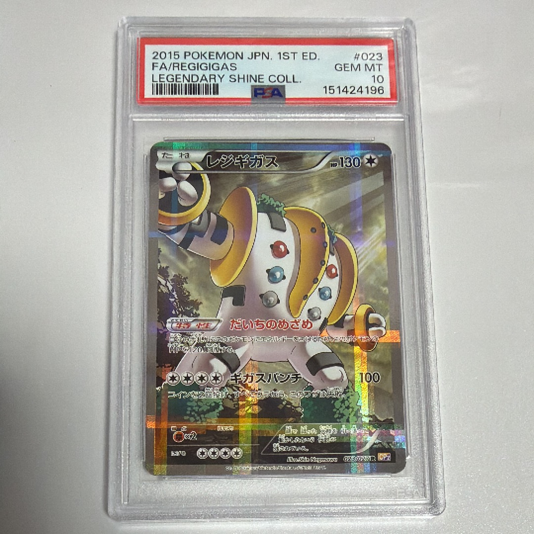 レジギガス R :1ED [CP2 023/027](コンセプトパック「伝説キラ