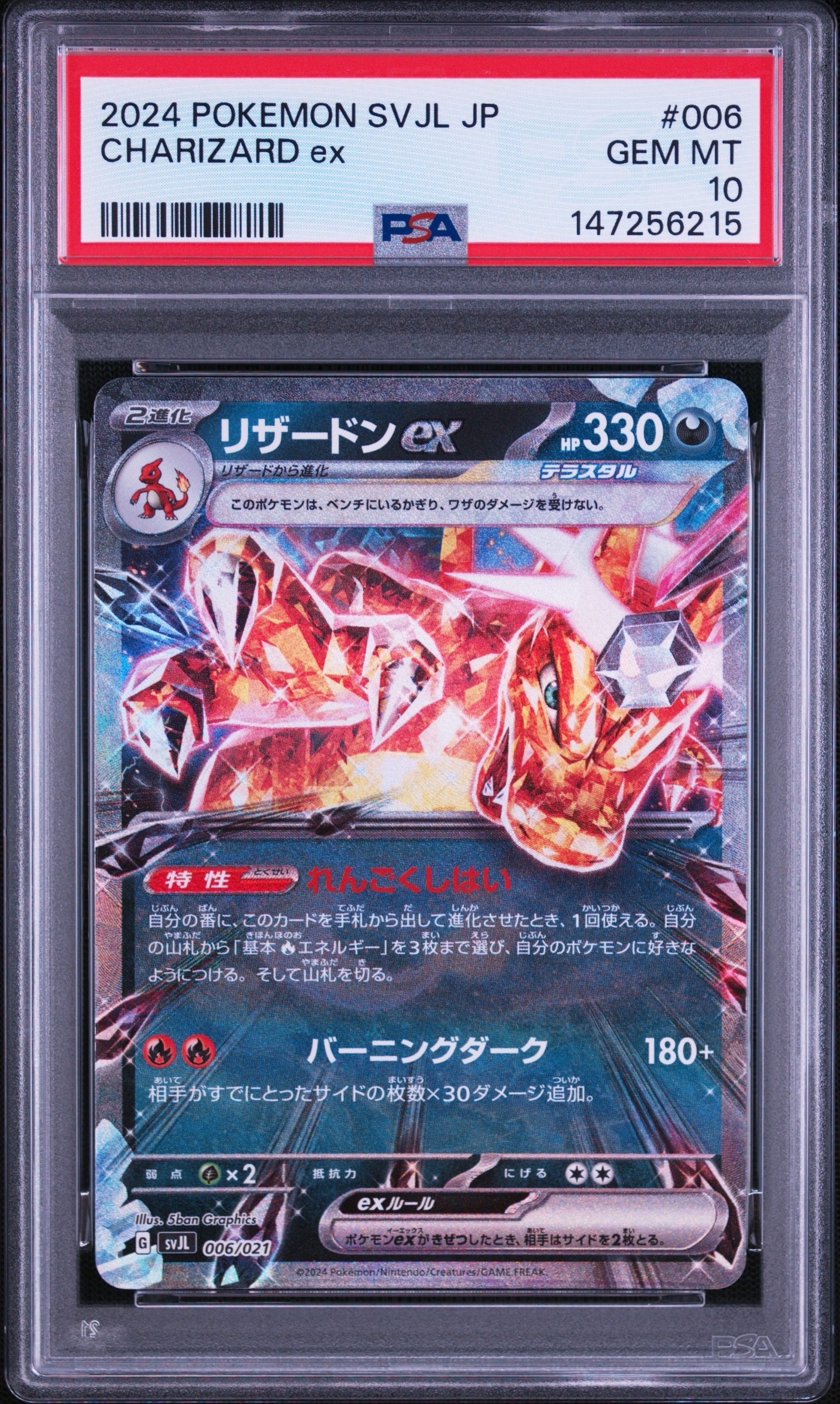 ゼクロムGX HR: 争奪戦プロモ[SM-P 240](プロモーションカード「SM-P