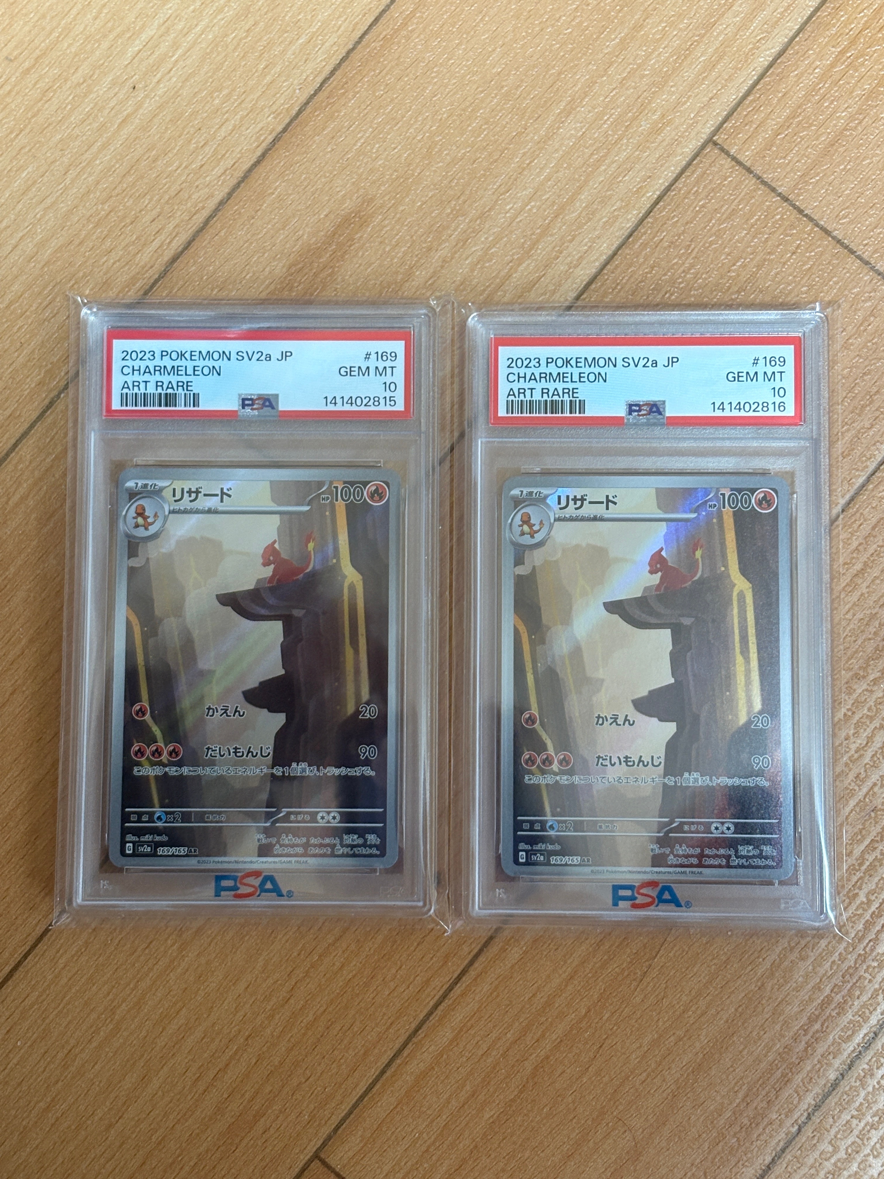 リザード AR[SV2a 169/165](強化拡張パック「ポケモンカード151」)