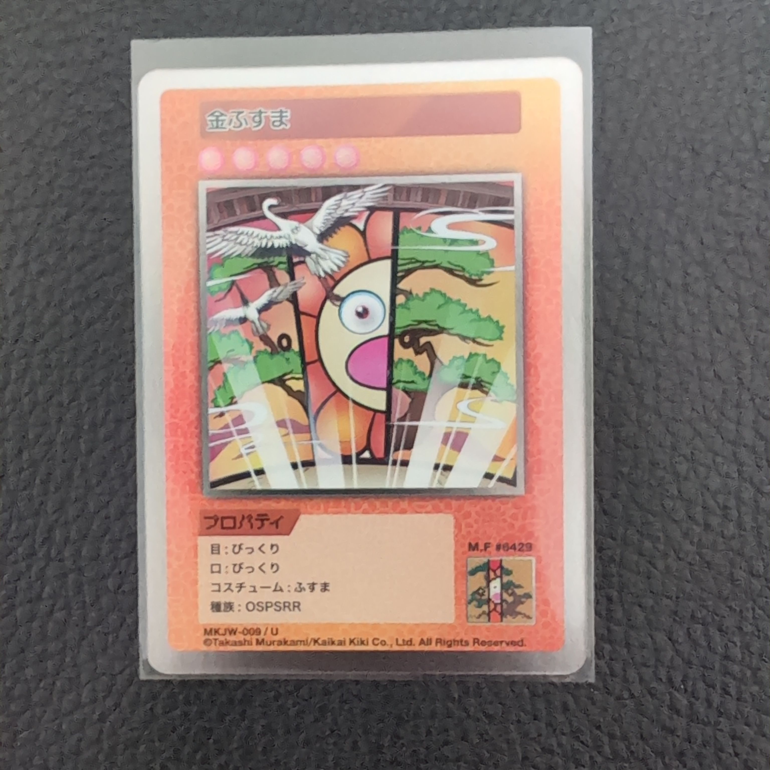 金ふすま UR [MKJW-009]【日本語版】(ムラカミフラワーズ「Takashi Murakami & JP THE WAVY レコード購入者限定版」)