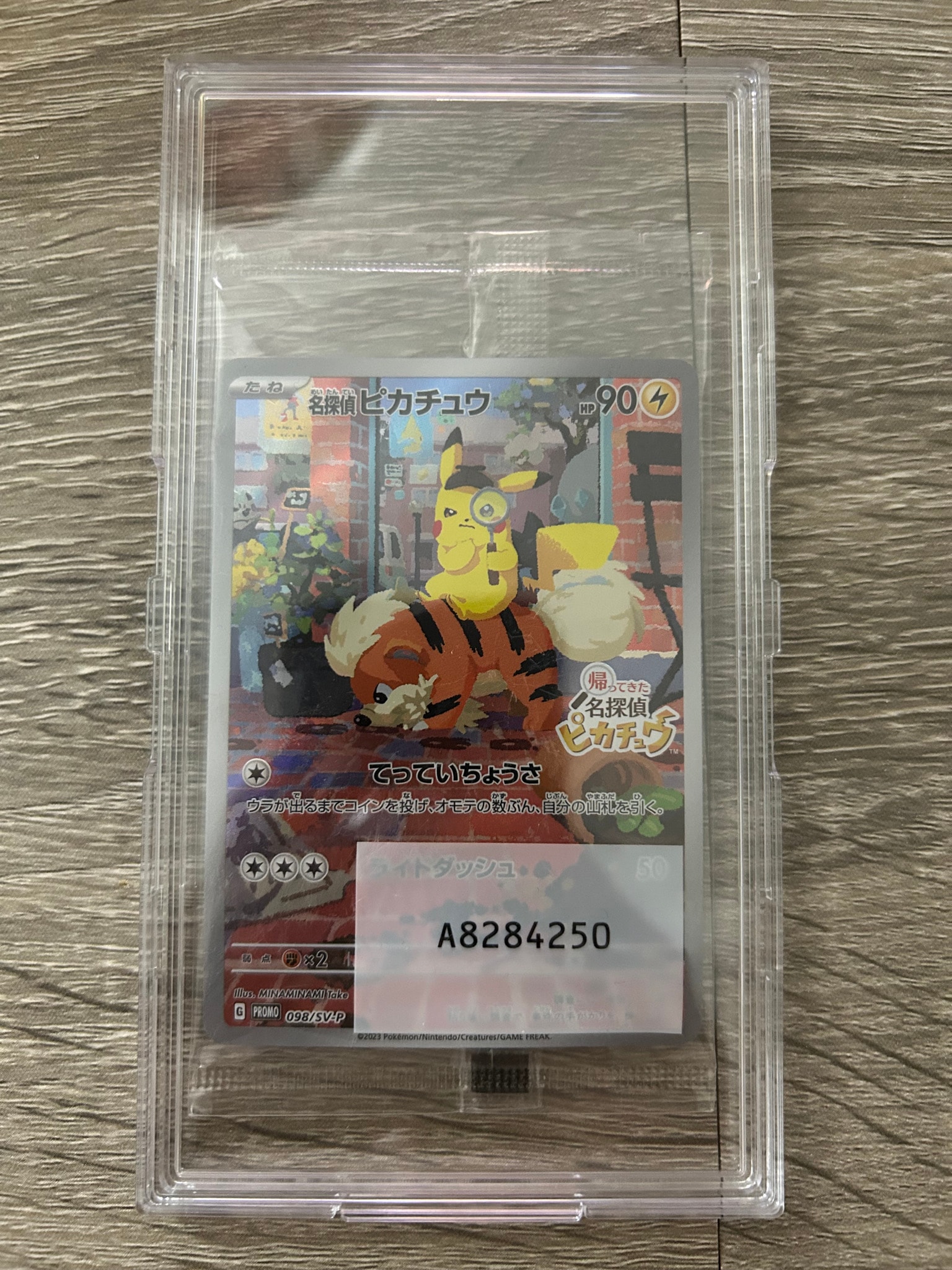 名探偵ピカチュウ: プロモ [SV-P 098](プロモーションカード「SV-P」)