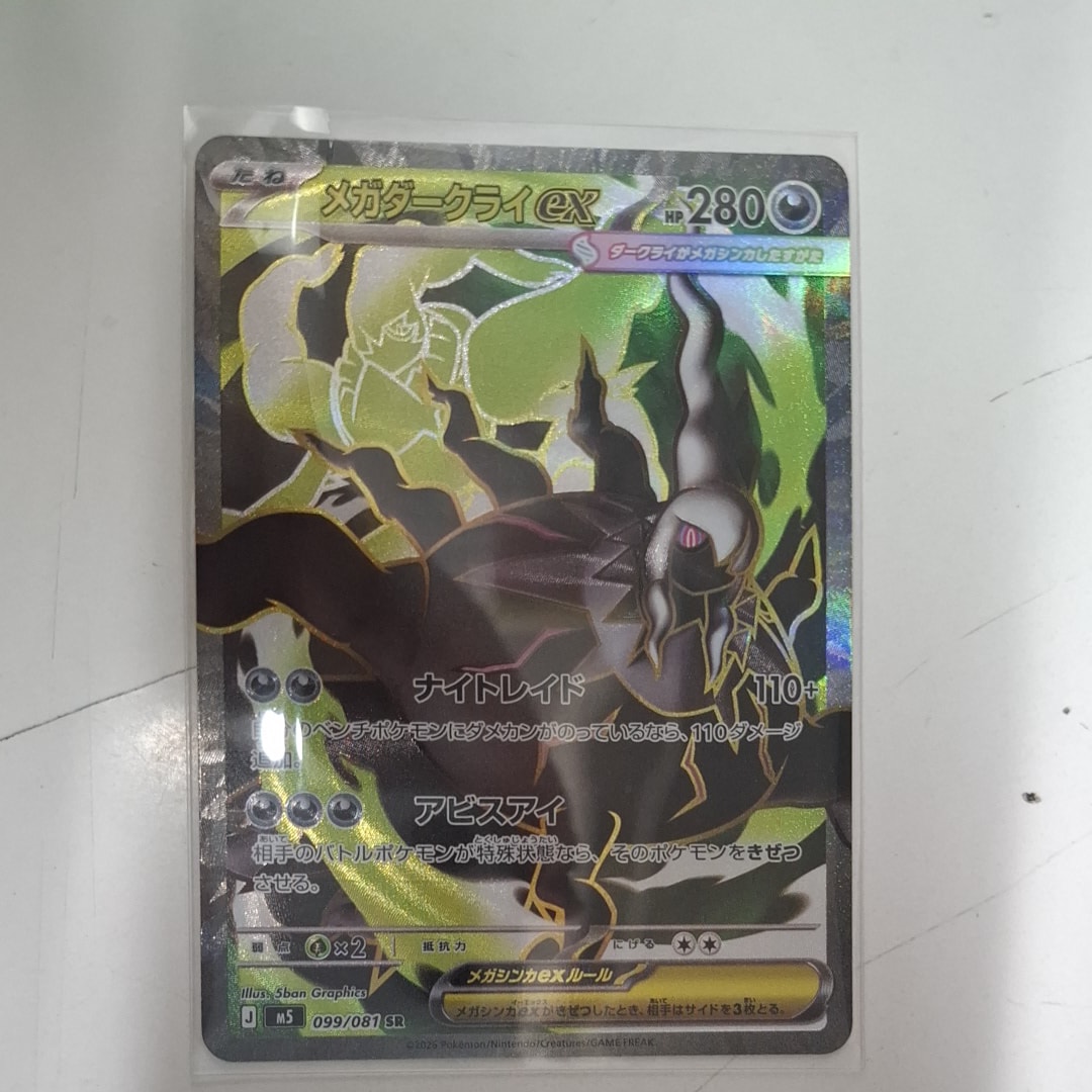 PSA10】レックウザEX P [XY-P 122](拡張パック「エメラルドブレイク