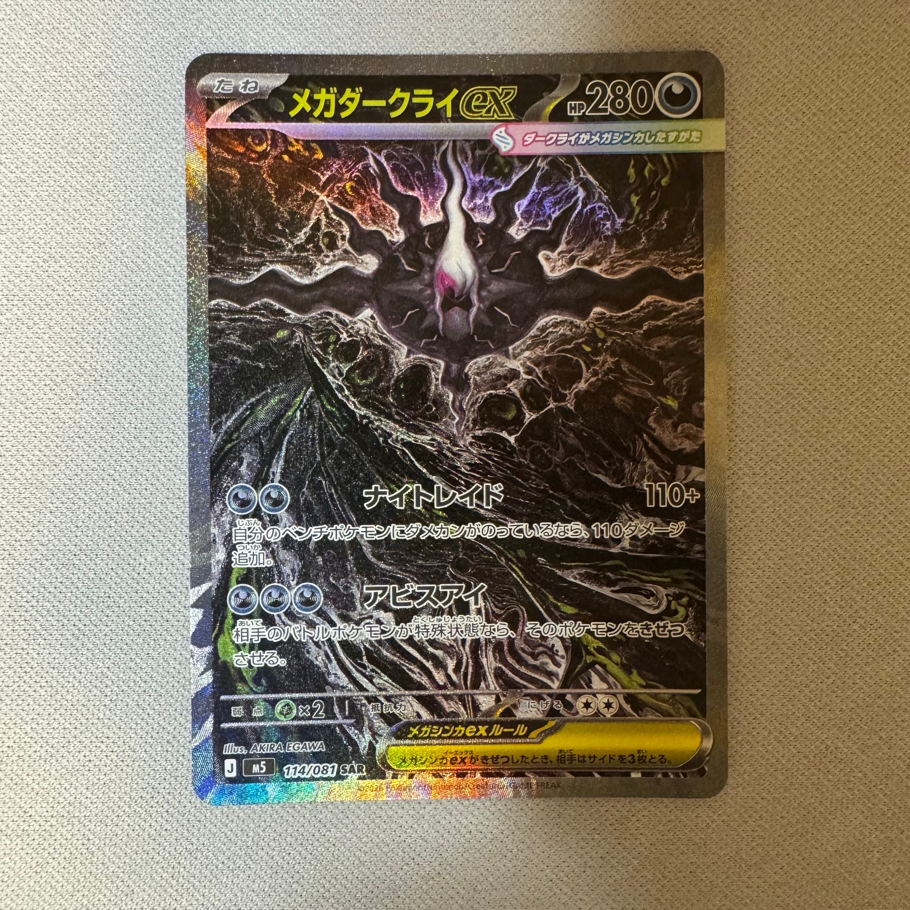 グルーシャ SAR[SV2P 095/071](拡張パック「スノーハザード」)の新品