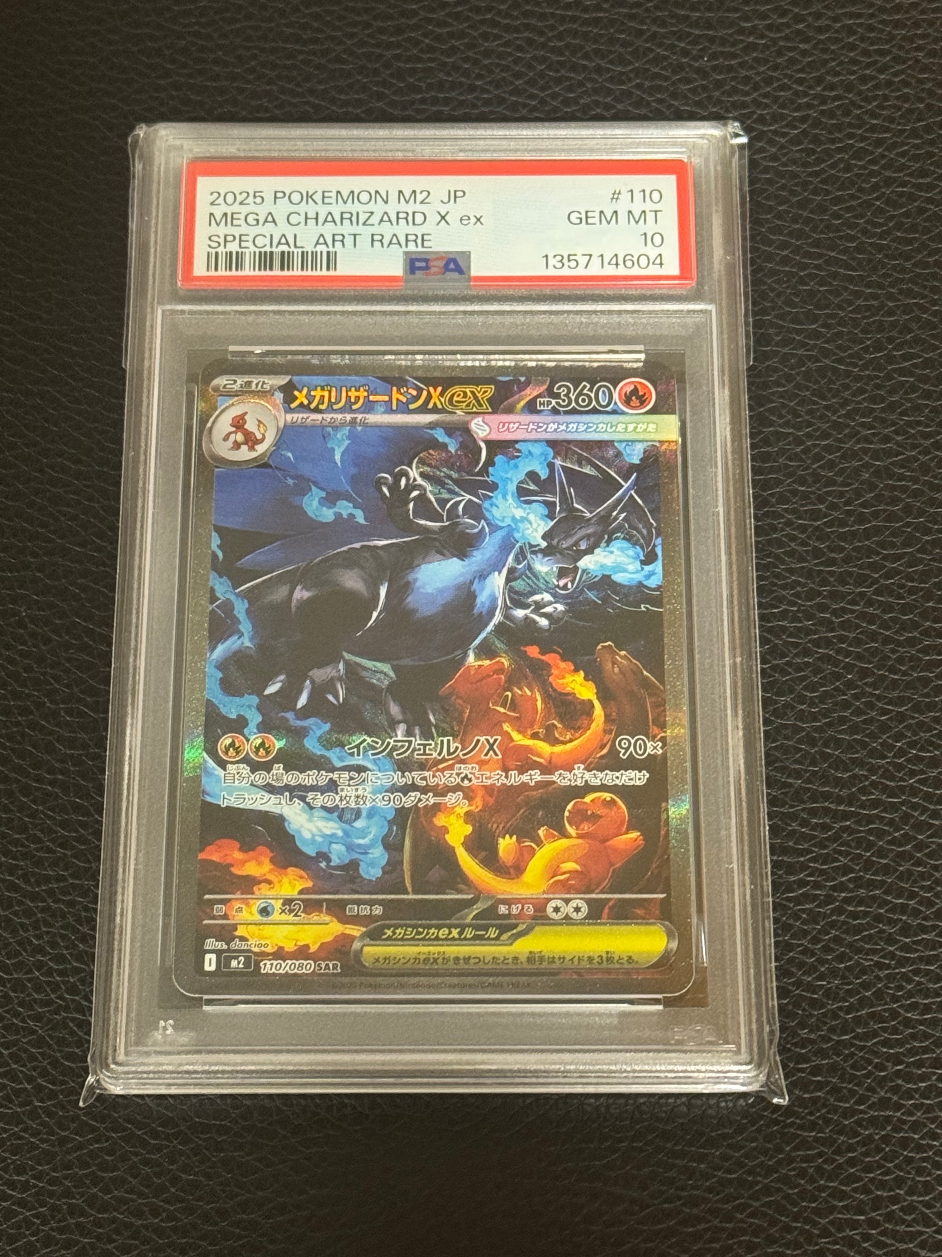 メガリザードンXex SAR [M2 110/080](拡張パック「インフェルノX」)