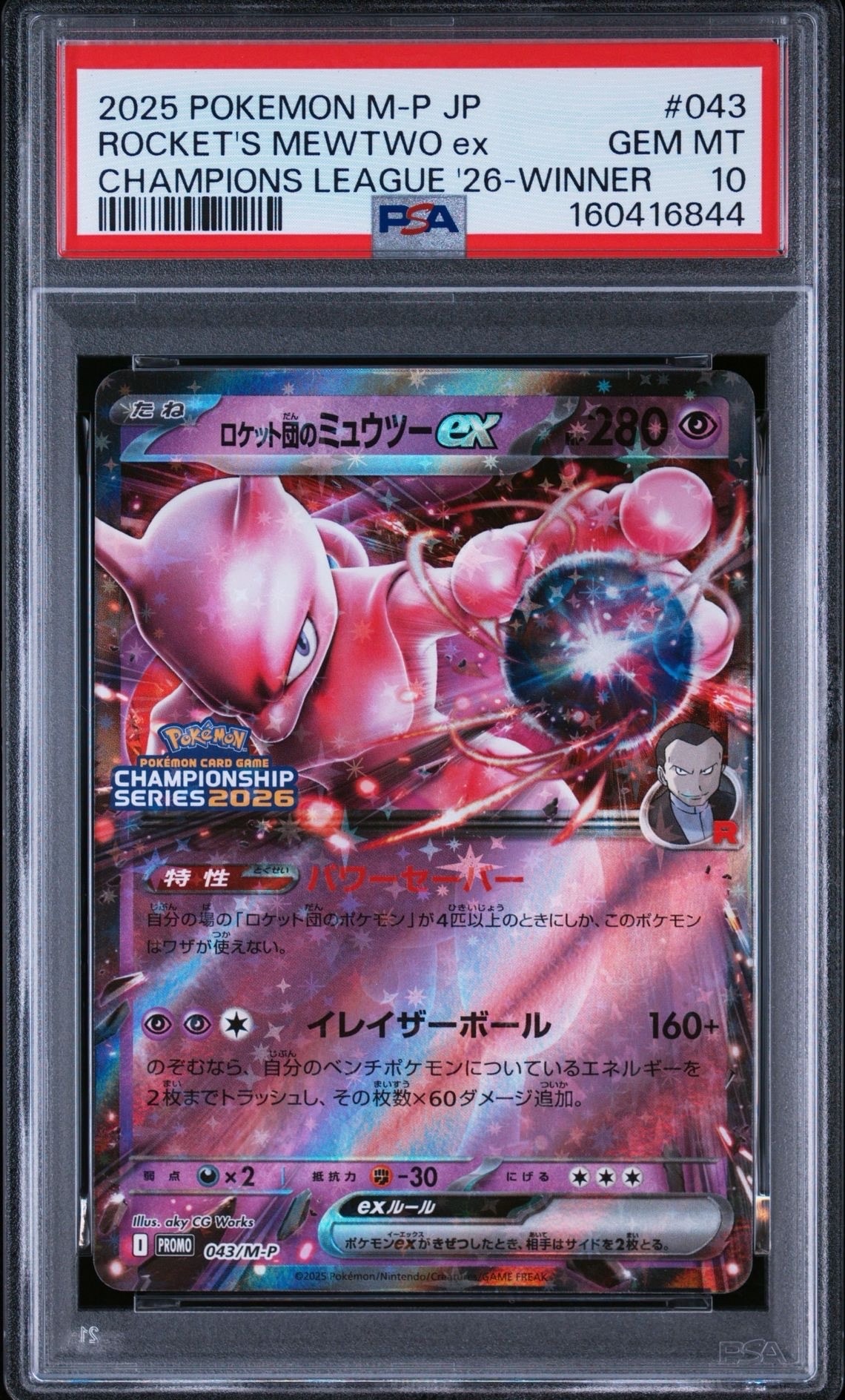 コルニ SR :1ED [XY3 102/096](拡張パック「ライジングフィスト」)の